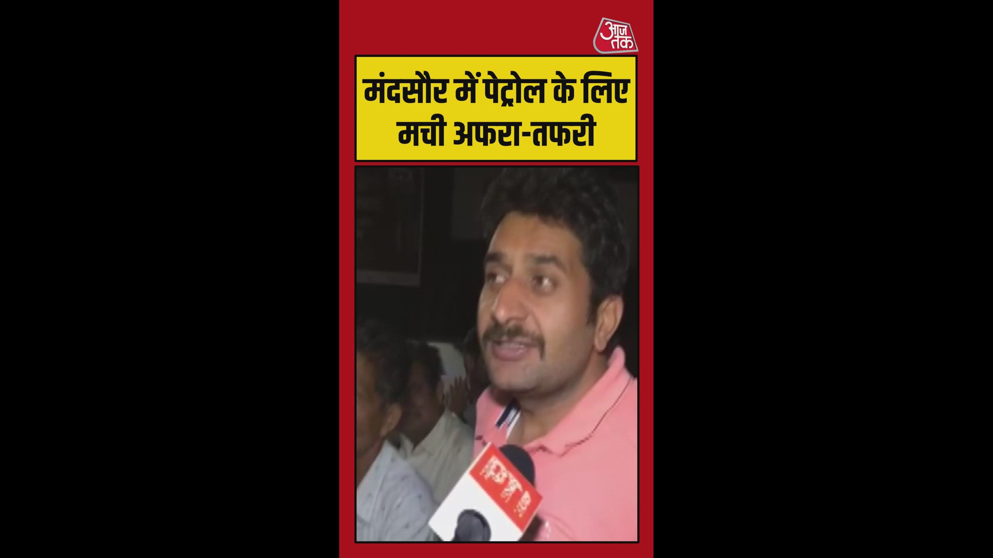 Petrol shortage in Mandsaur district