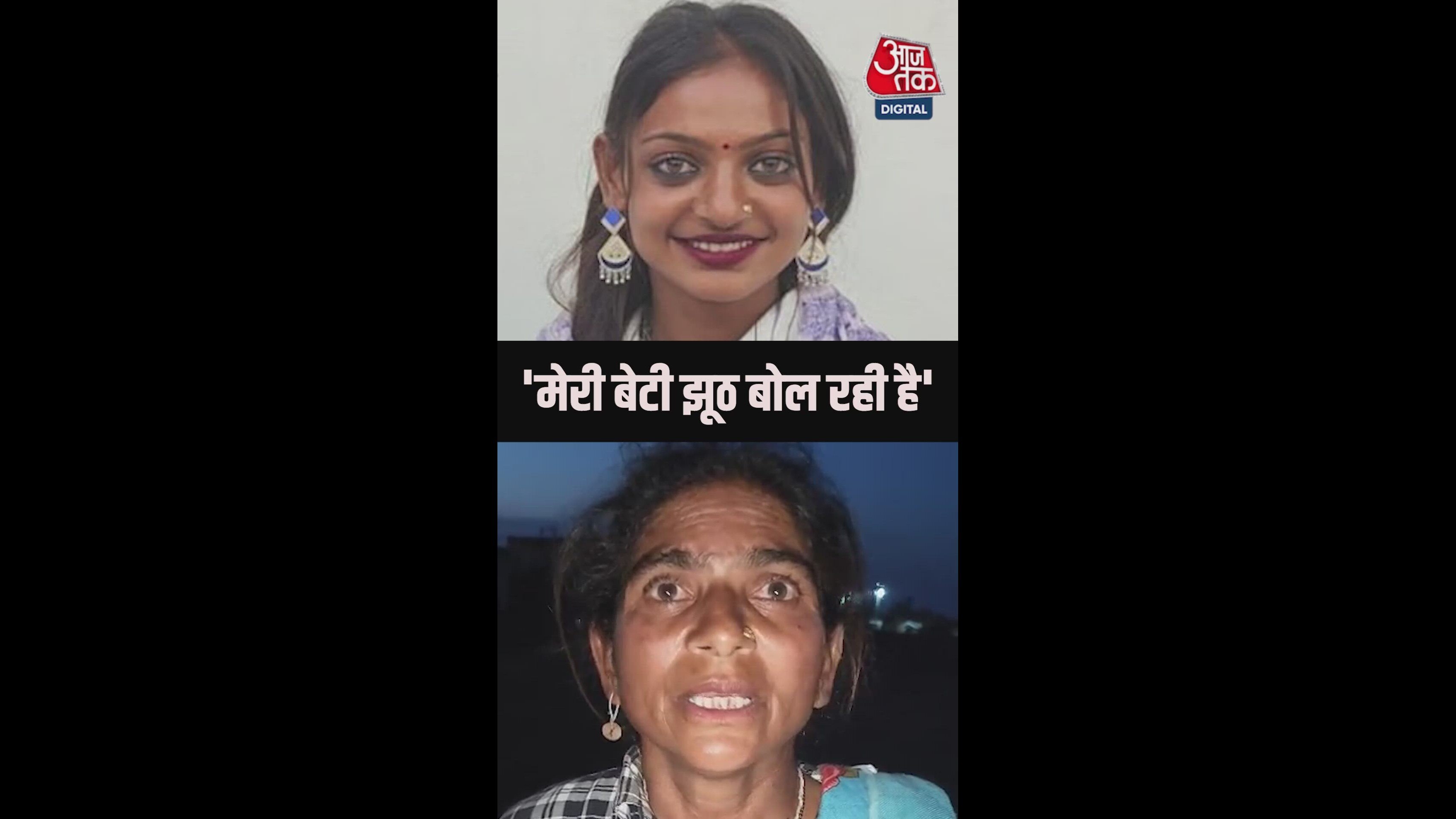 'मेरी बेटी झूठ बोल रही है', मोनालिसा की मां का बड़ा दावा