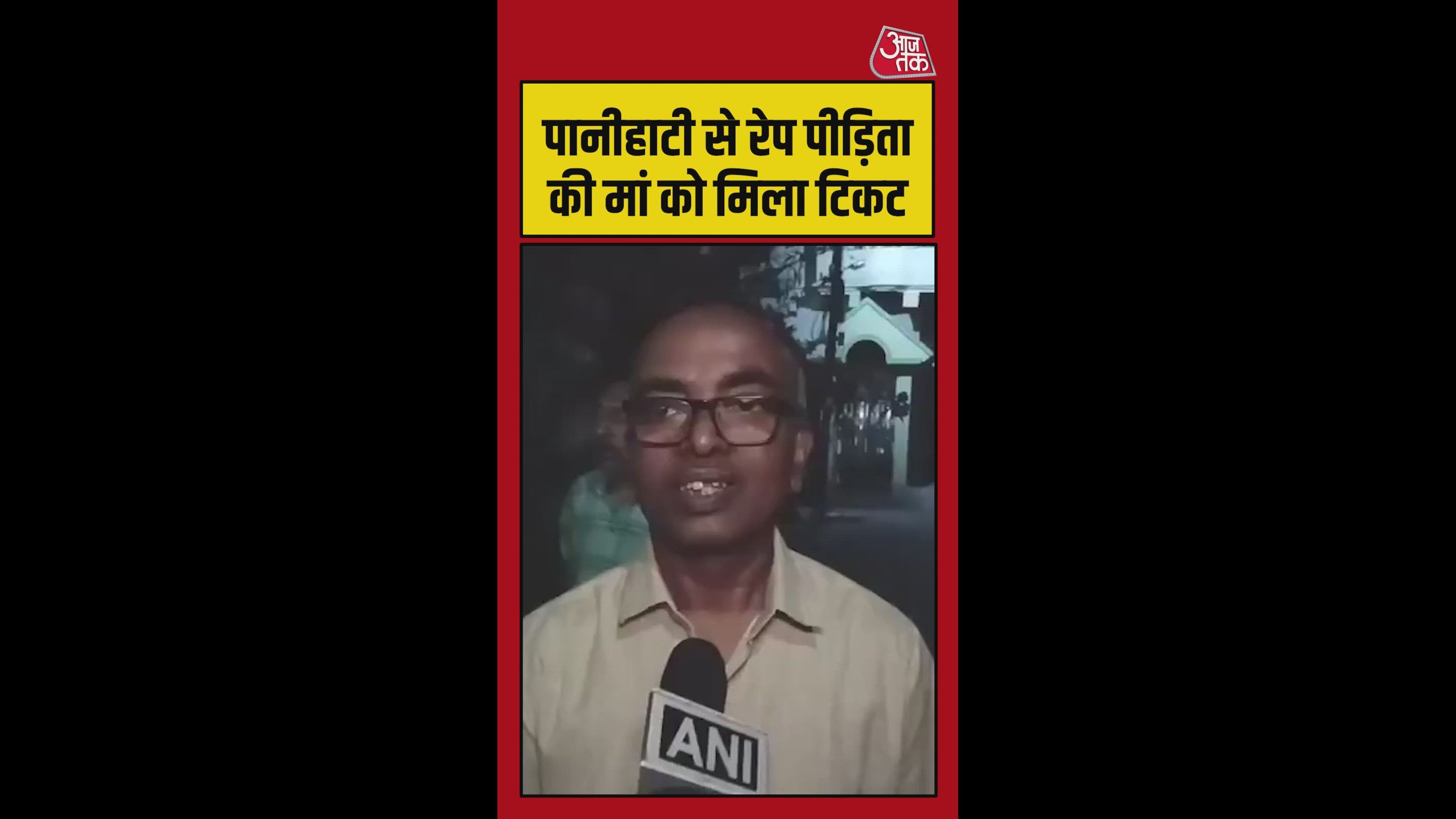 रेप पीड़िता की मां को बीजेपी ने बंगाल चुनाव में बनाया उम्मीदवार