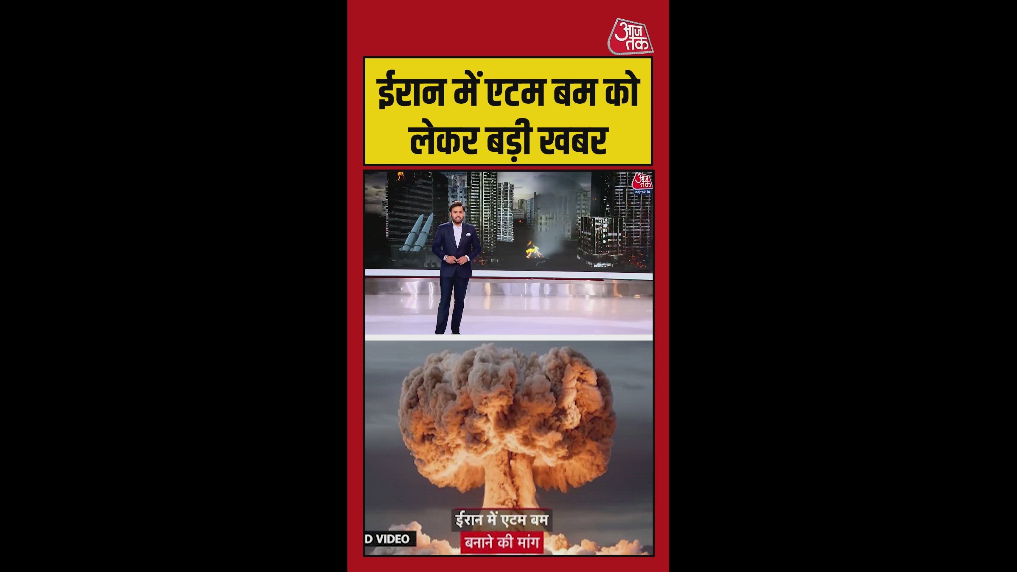 क्या ईरान अब दुनिया का नया परमाणु शक्ति संपन्न देश बन रहा?