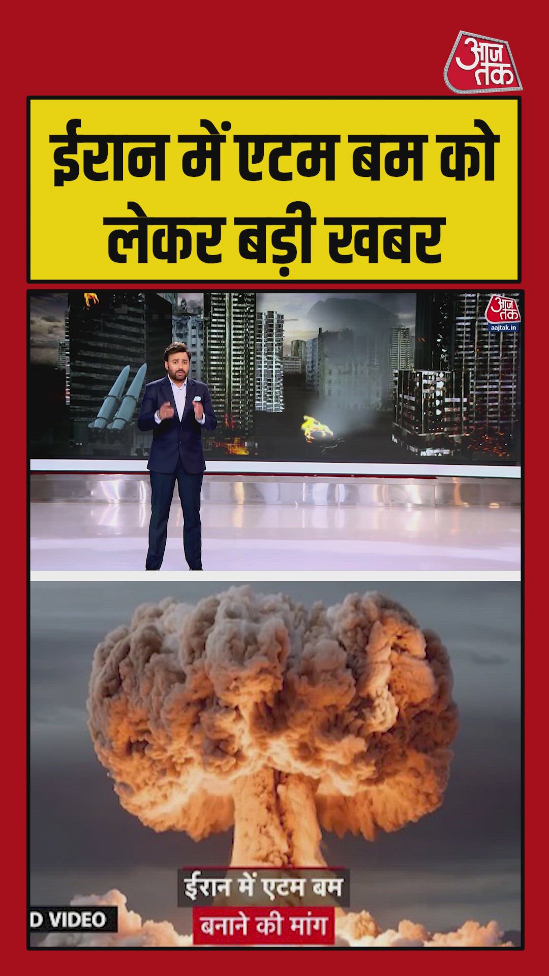 Is Iran becoming the world's new nuclear power