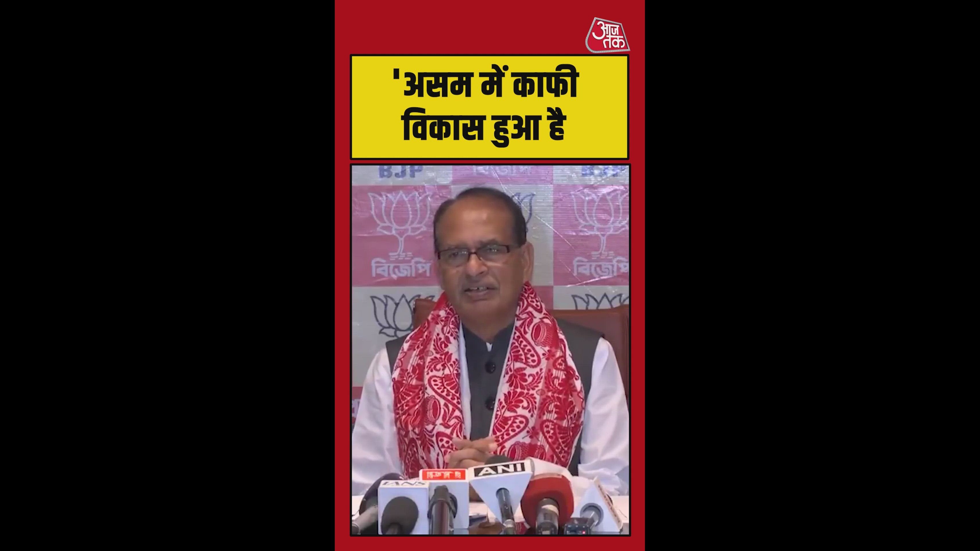 'असम में विकास-रोजगार के नए अवसर', बोेले शिवराज सिंह