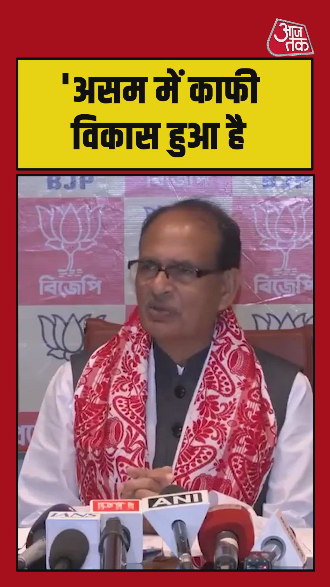 Development and connectivity transforming Assam