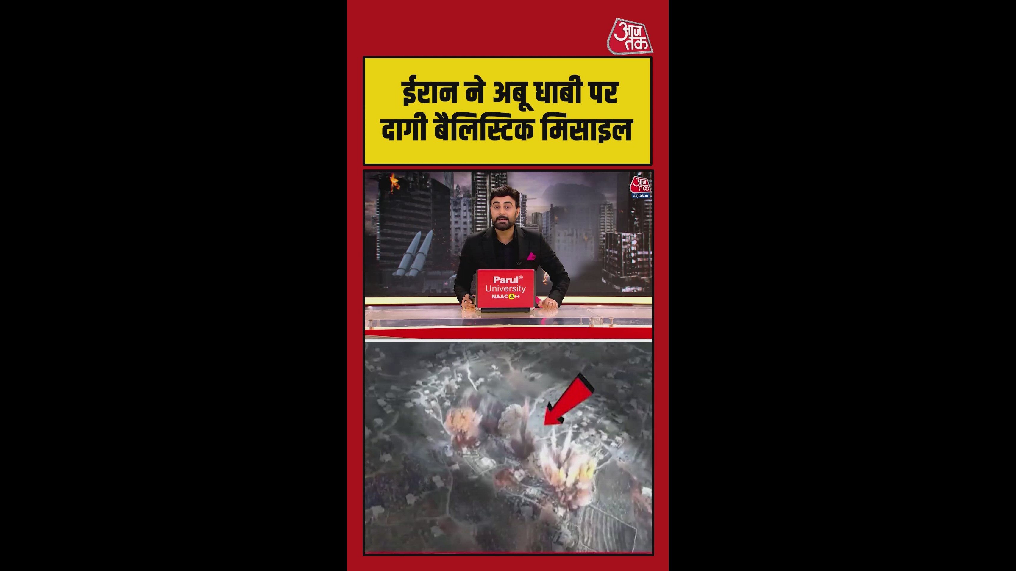 Iran attacks UAE again with ballistic missile