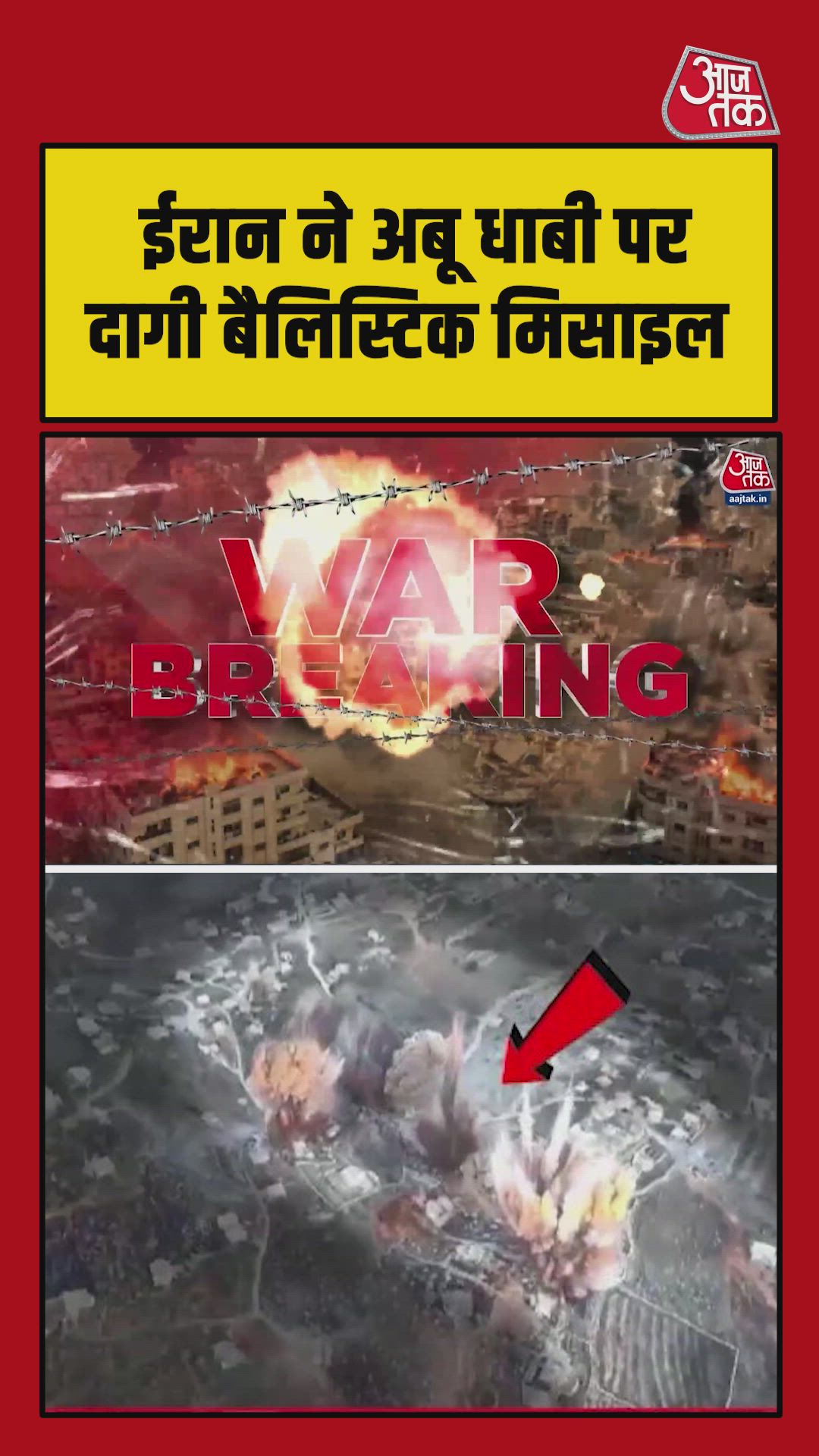 Iran attacks UAE again with ballistic missile