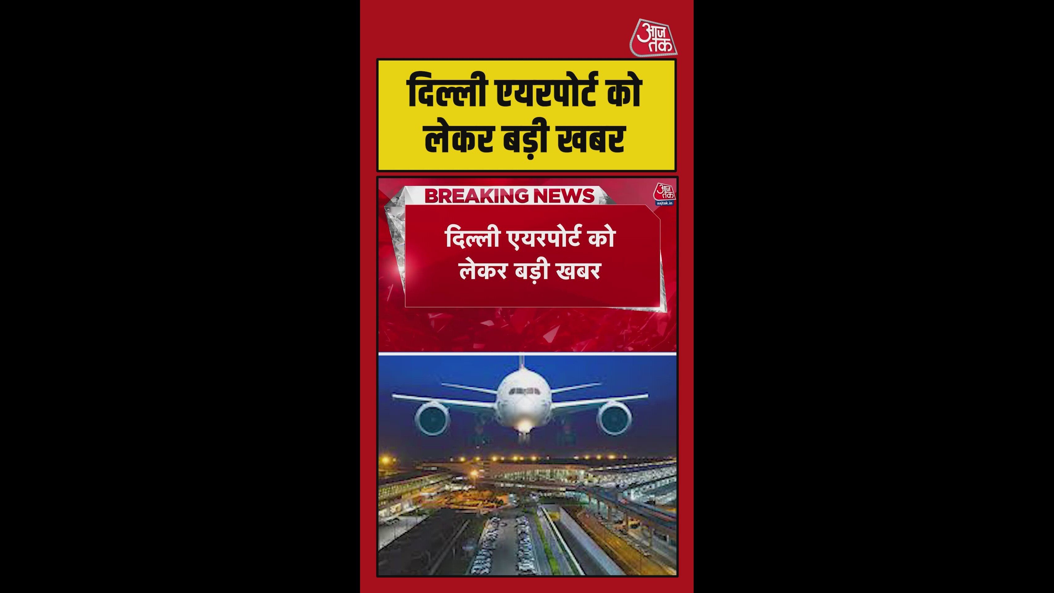 Emergency declared on runway 28 at Delhi airport