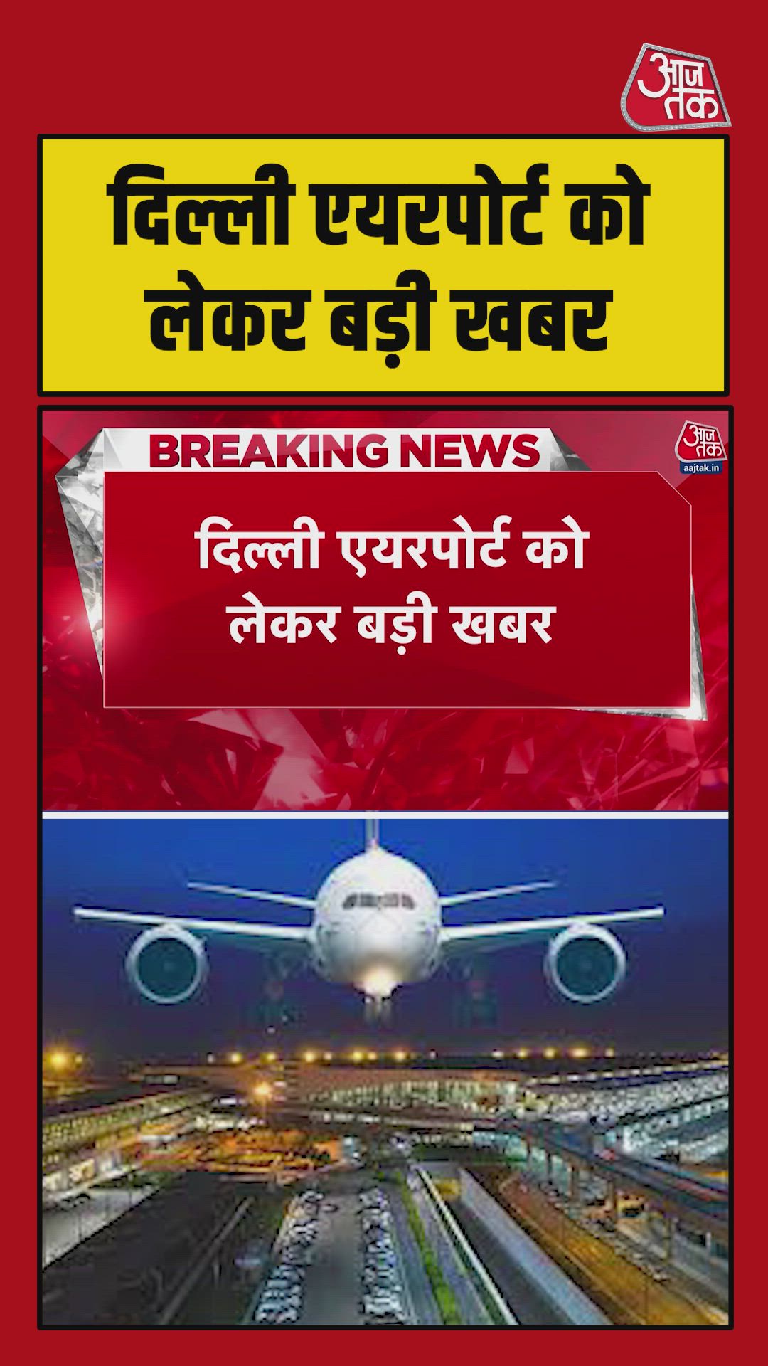 Emergency declared on runway 28 at Delhi airport
