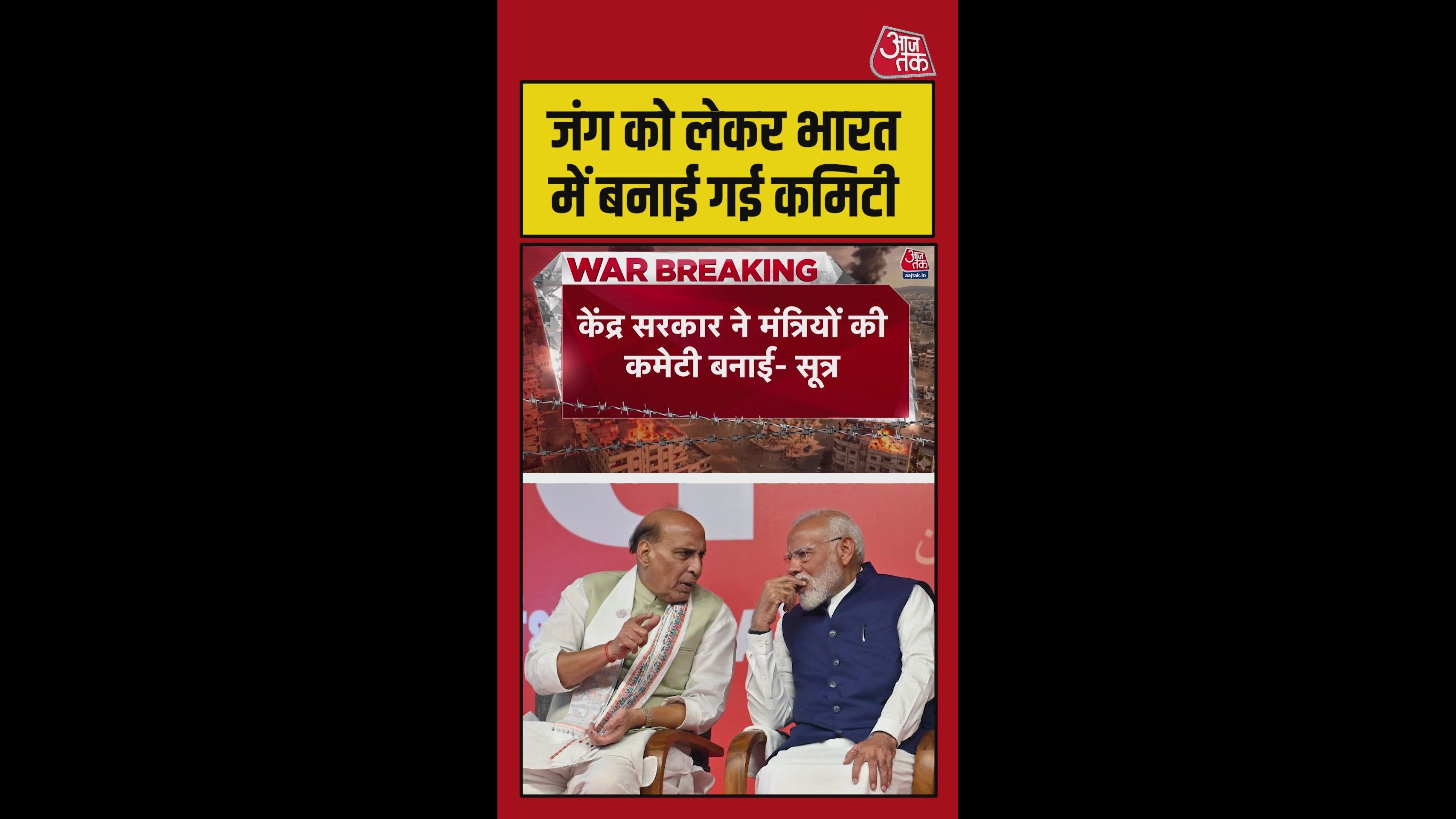 मिडल ईस्ट संकट को लेकर भारत में बनाई गई कमिटी