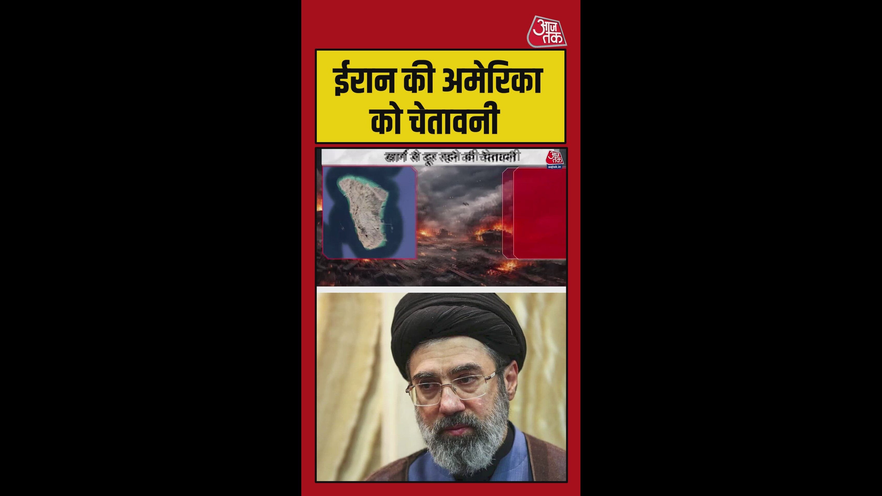 खार्ग द्वीप पर बढ़ते अमेरिकी खतरे को लेकर ईरान की चेतावनी