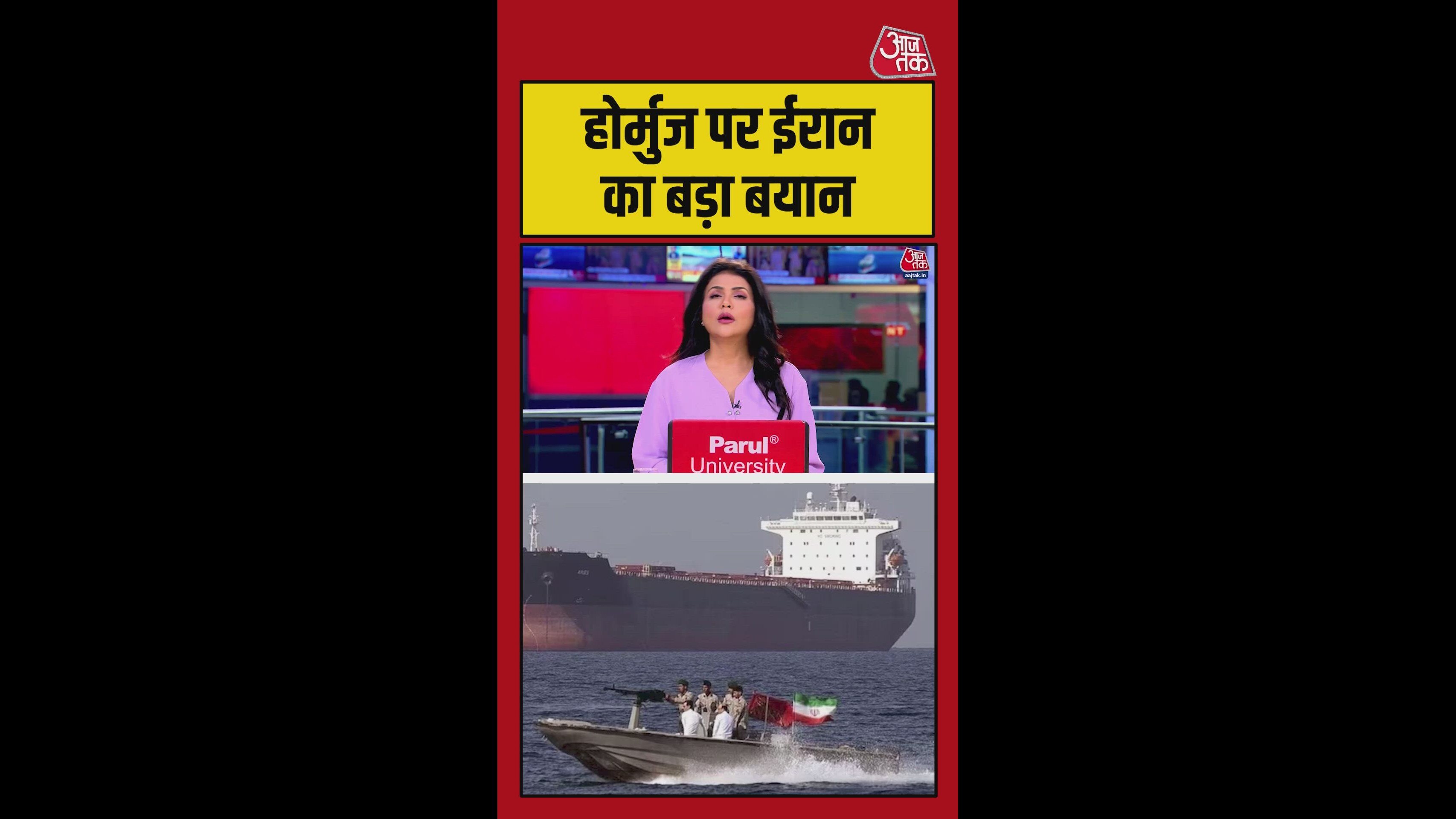 ईरान ने दोहराया, स्ट्रेट ऑफ हार्मुज दुश्मन देशों के लिए बंद