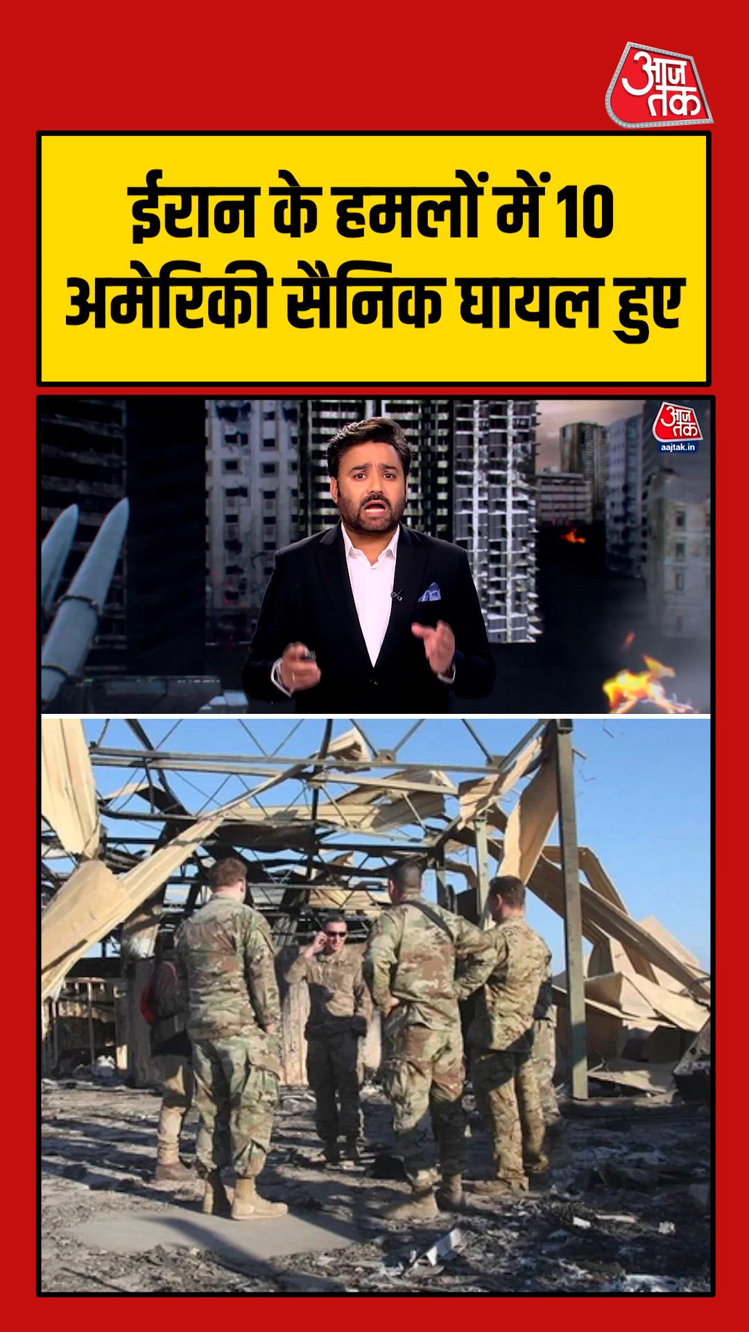 Ten American soldiers injured in Iranian attacks at Sultan airport