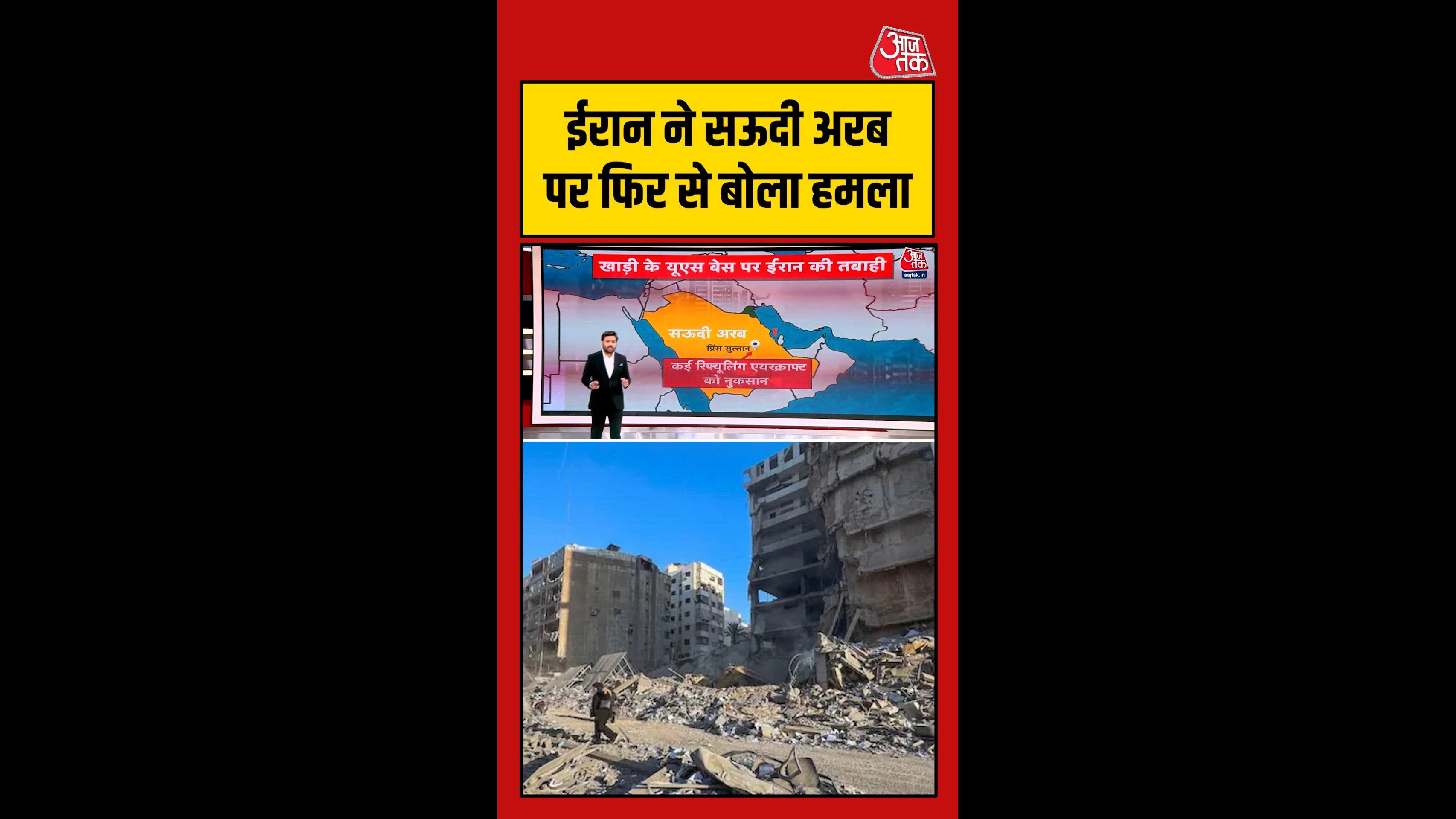 ईरान ने फिर से सऊदी अरब पर किया मिसाइल हमला