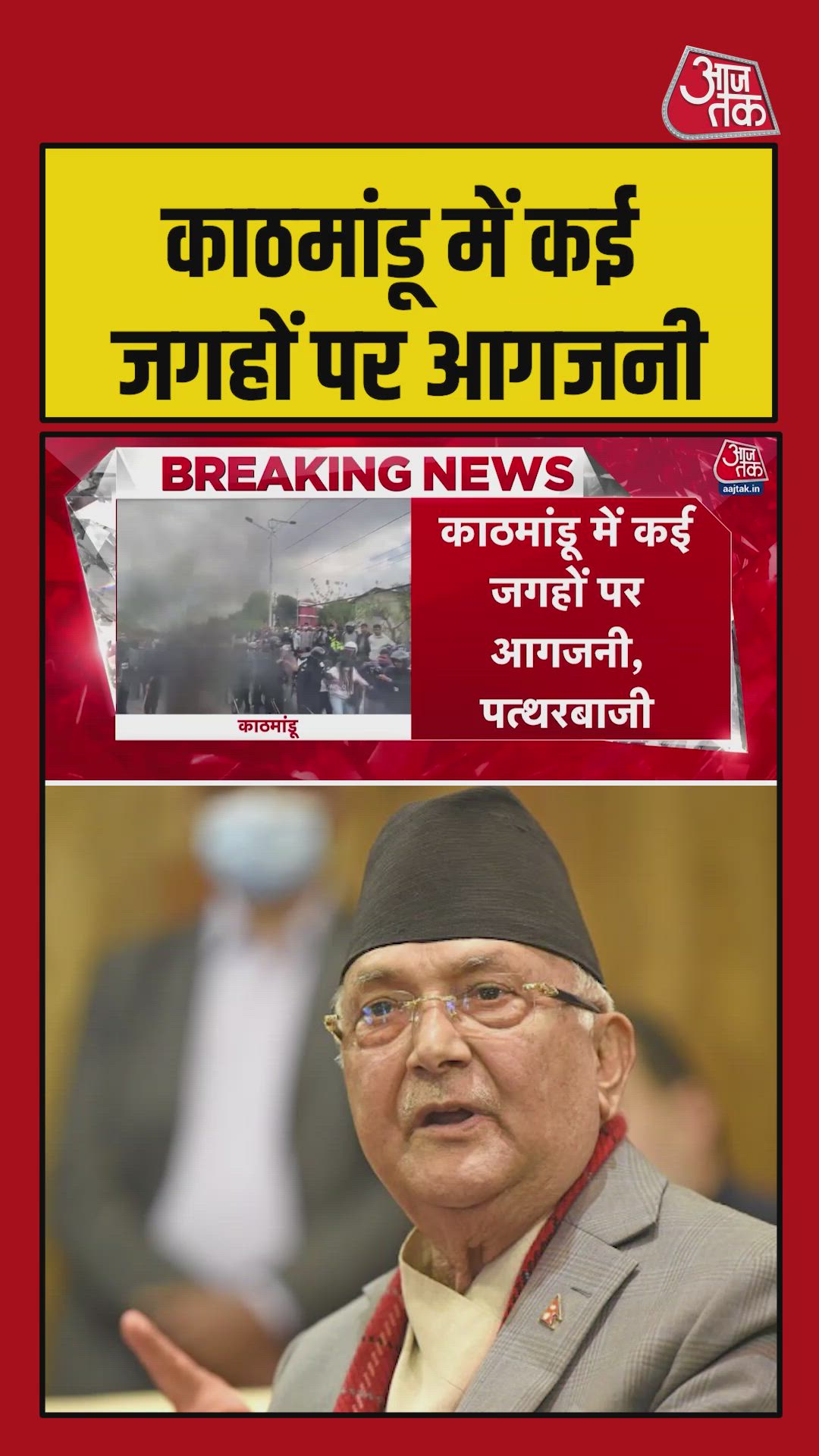 kp sharma oli supporters protest in kathmandu after arrest