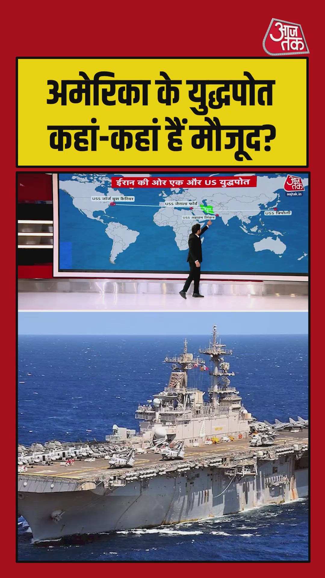 US navy aircraft carriers near gulf of Oman and Haifa port