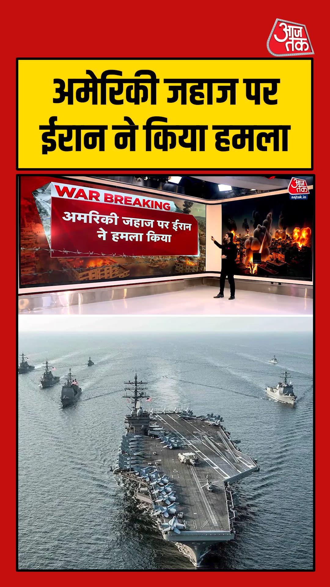 iran attacked us ship