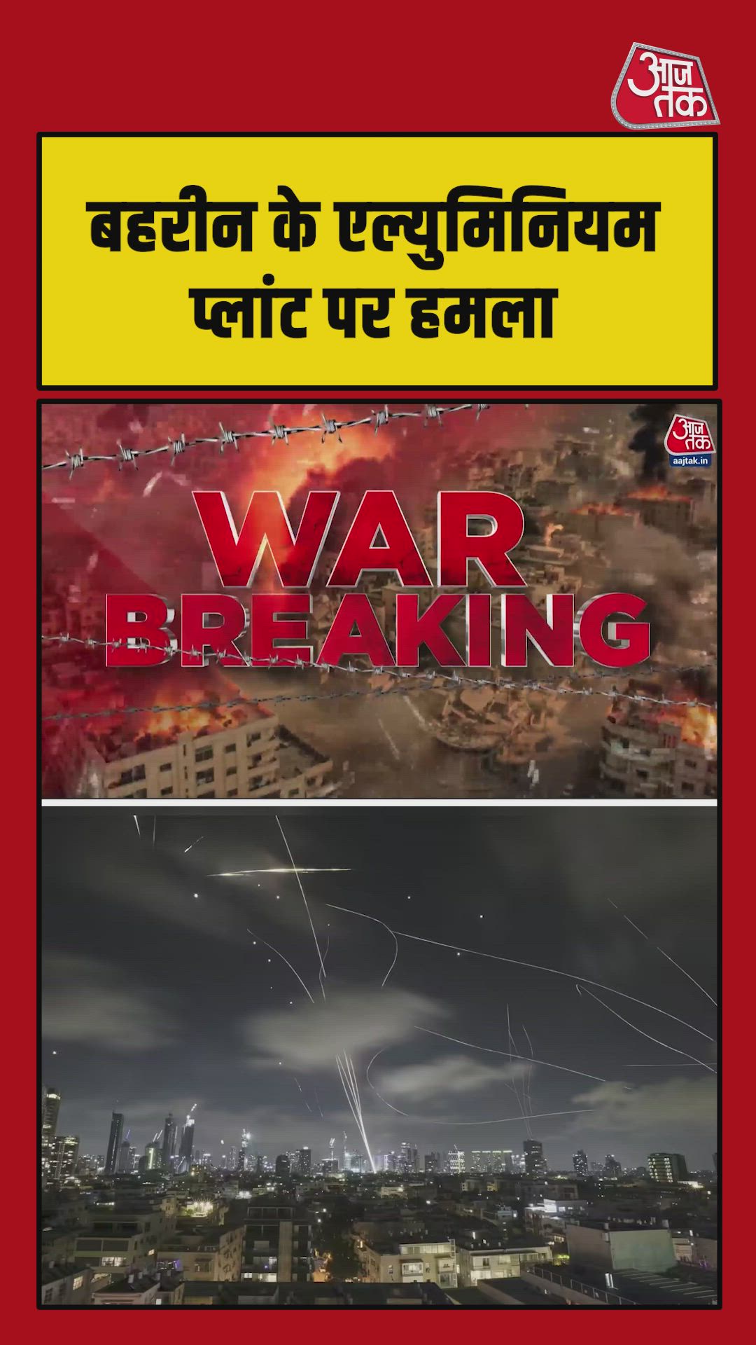 Iran attacks Bahrain's aluminum plant targeting industrial areas