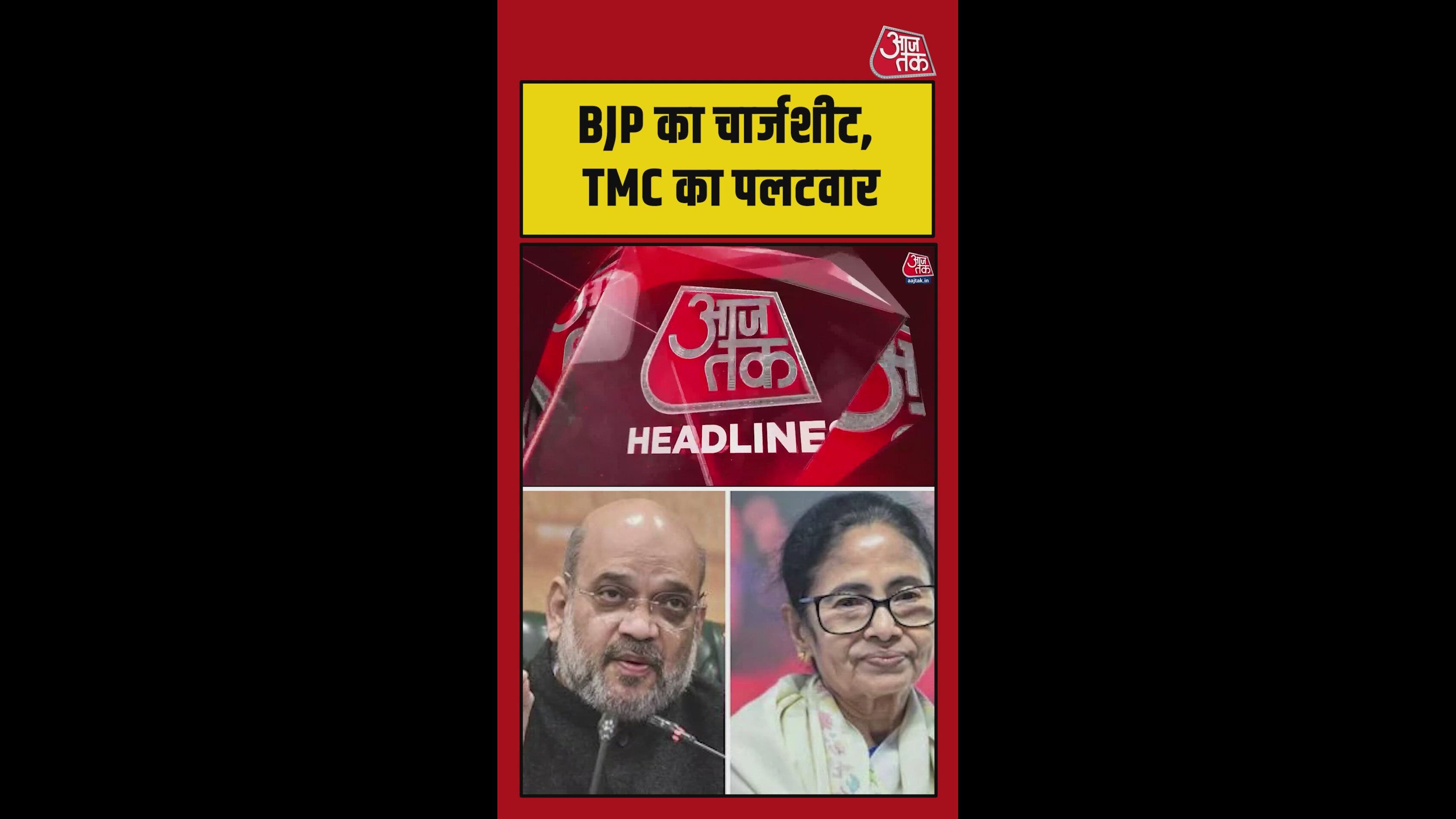 BJP's charge sheet met with Mamata Banerjee's rebuttal in Bengal