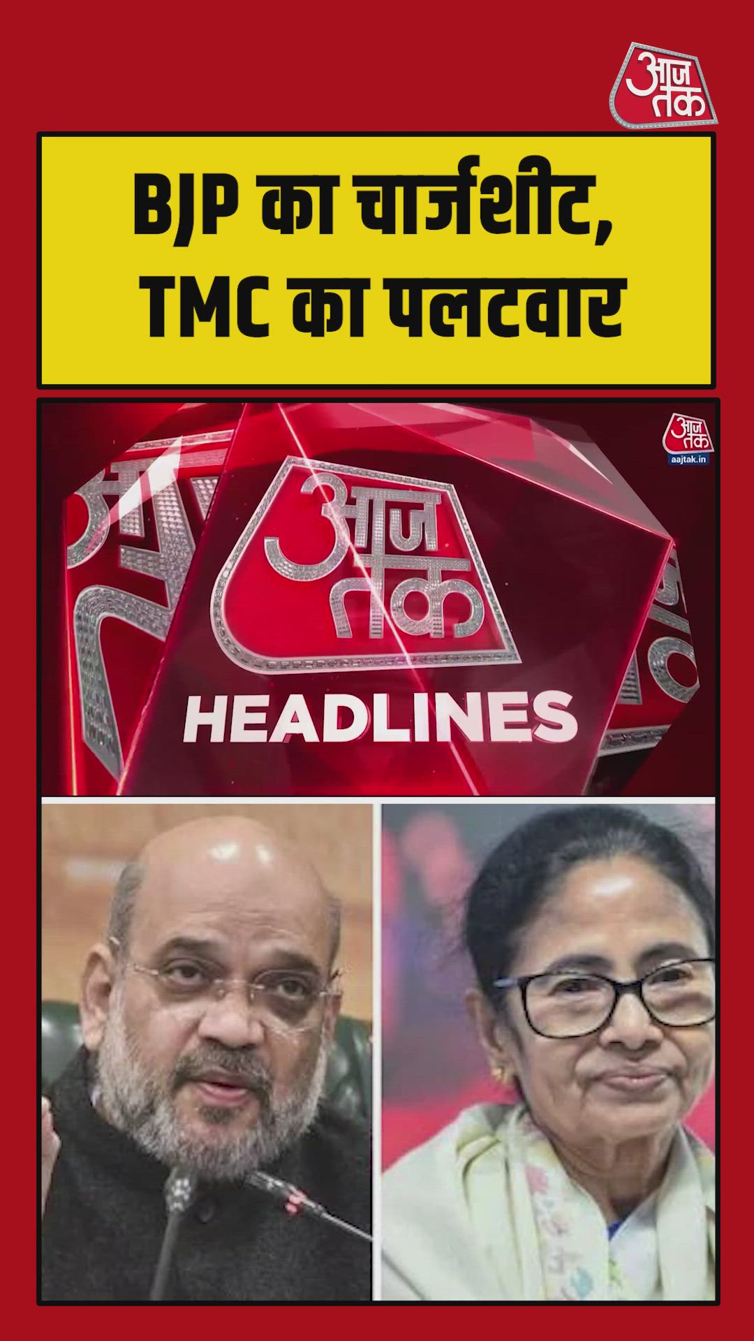 BJP's charge sheet met with Mamata Banerjee's rebuttal in Bengal