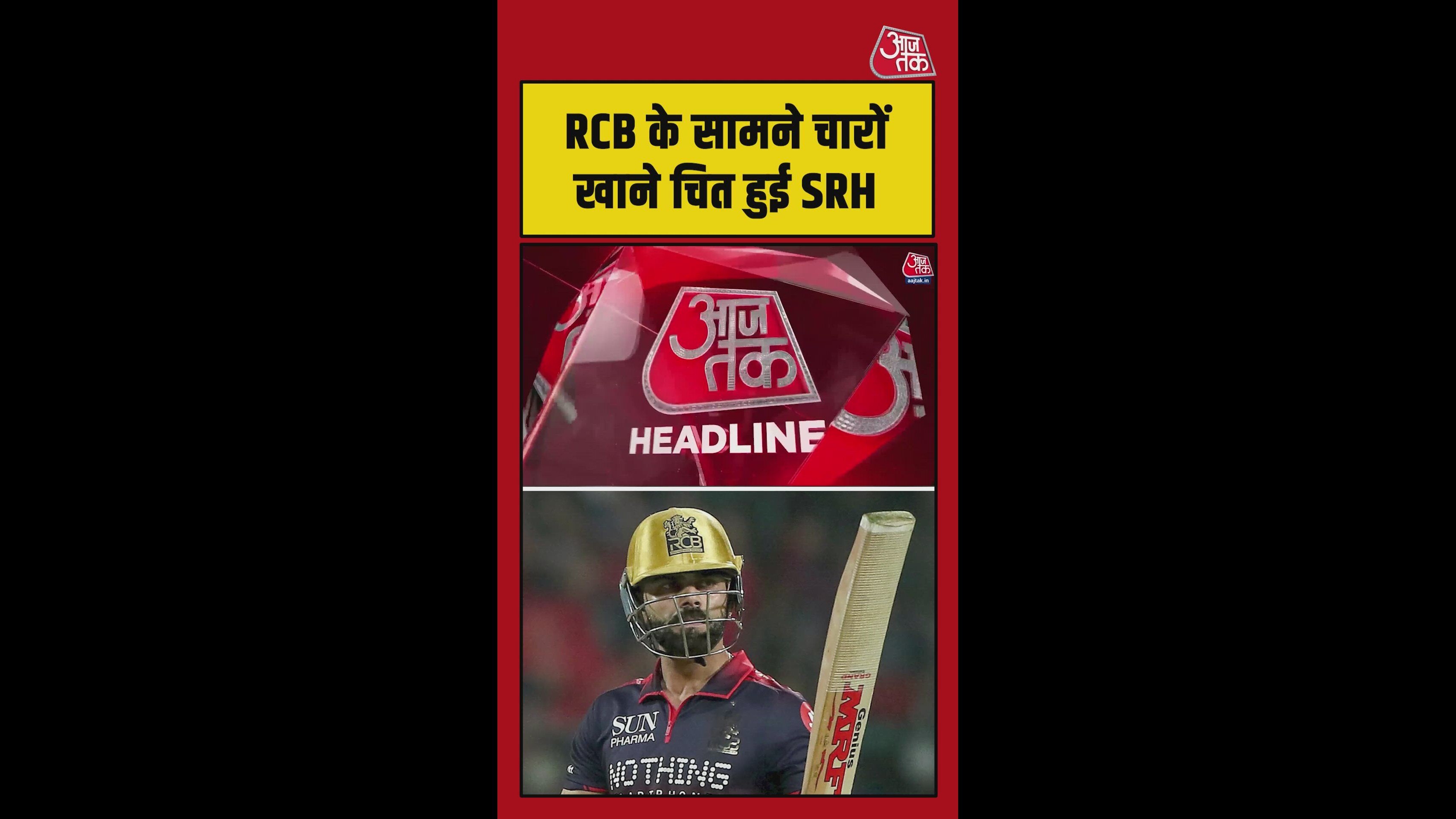 RCB ने SRH को 6 विकेट से हराया