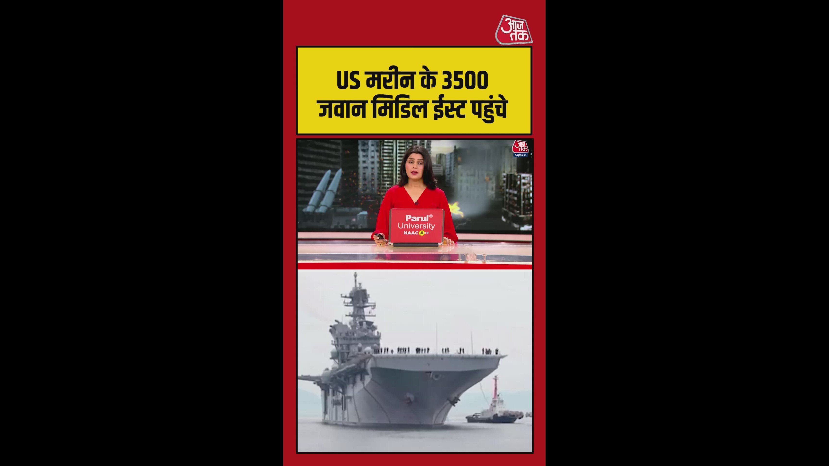 मिडिल ईस्ट पहुंचे US मरीन के जवान