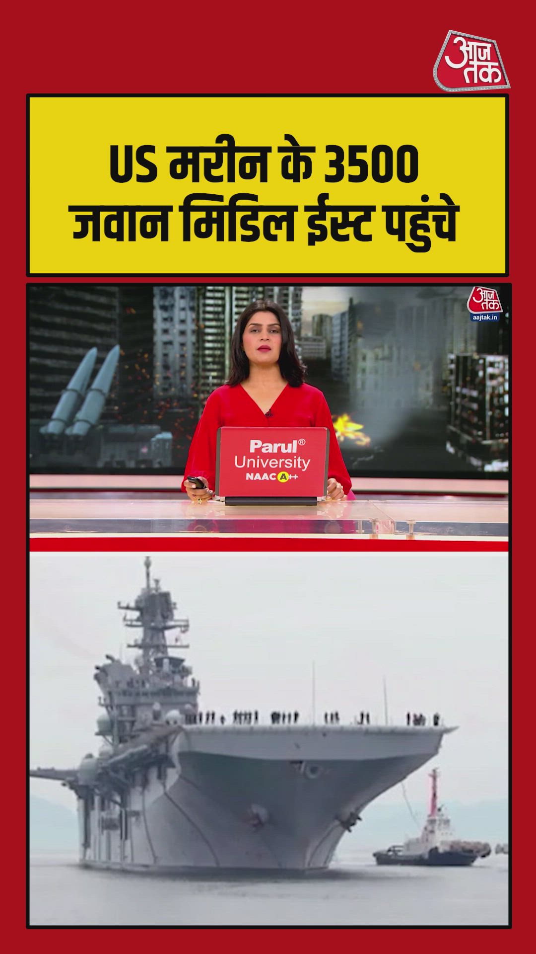 US strengthens military presence in the Middle East amid rising tensions