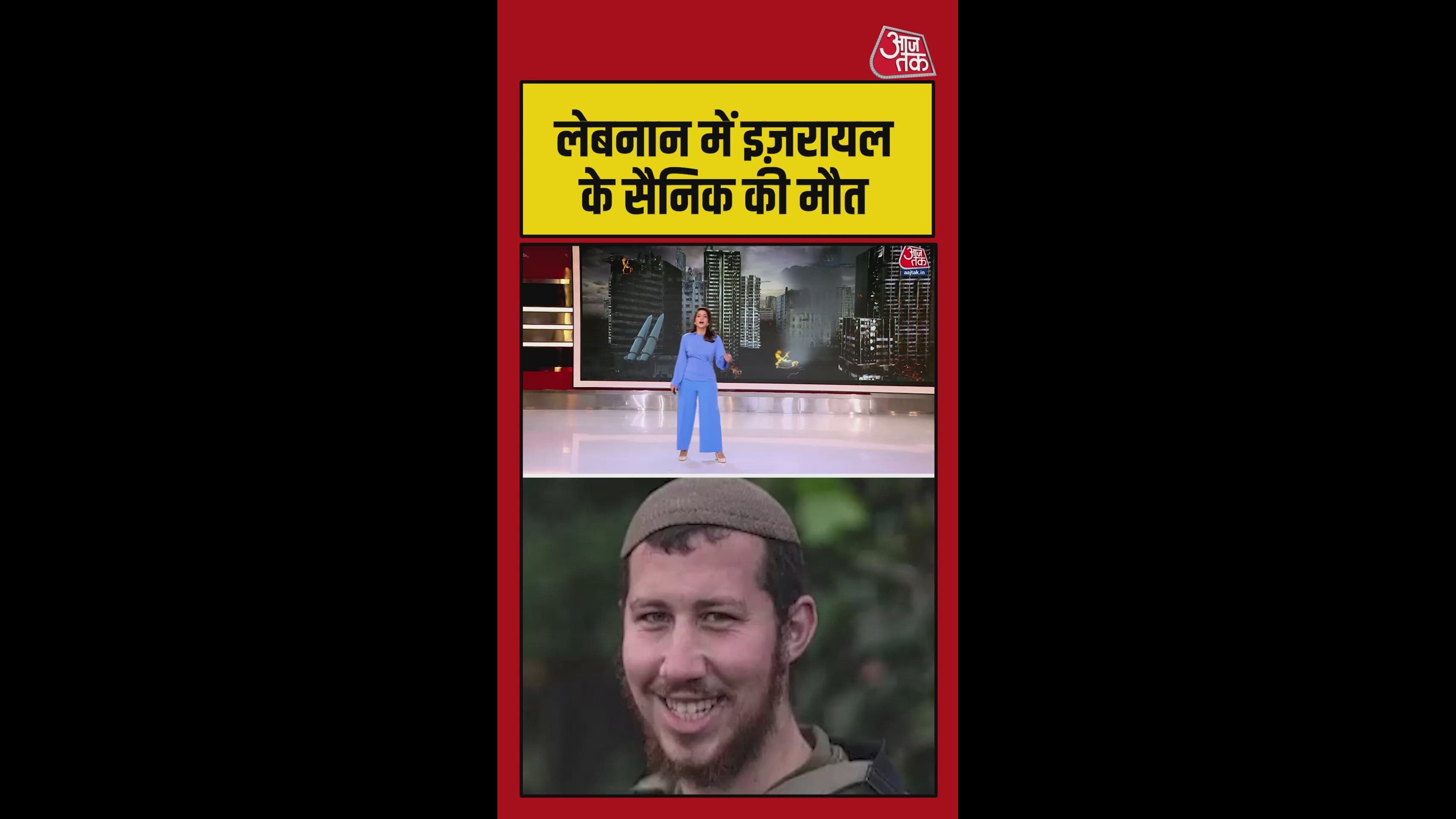 कॉम्बैट ऑपरेशन में इजराइली सैनिक की मौत, नेतन्याहू ने जताया शोक