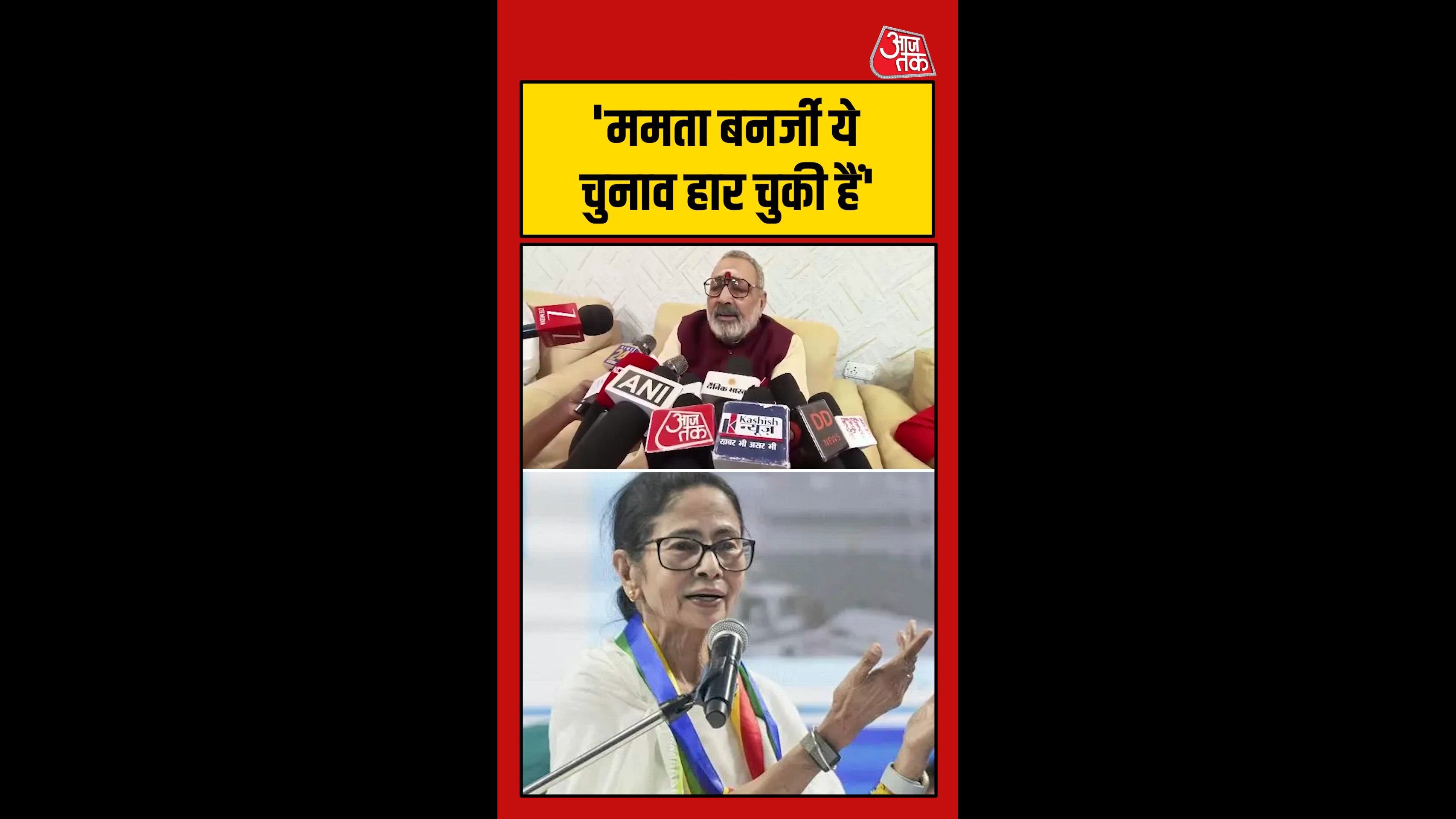 'ममता बनर्जी ये चुनाव हार चुकी हैं...', बोले गिरिराज सिंह