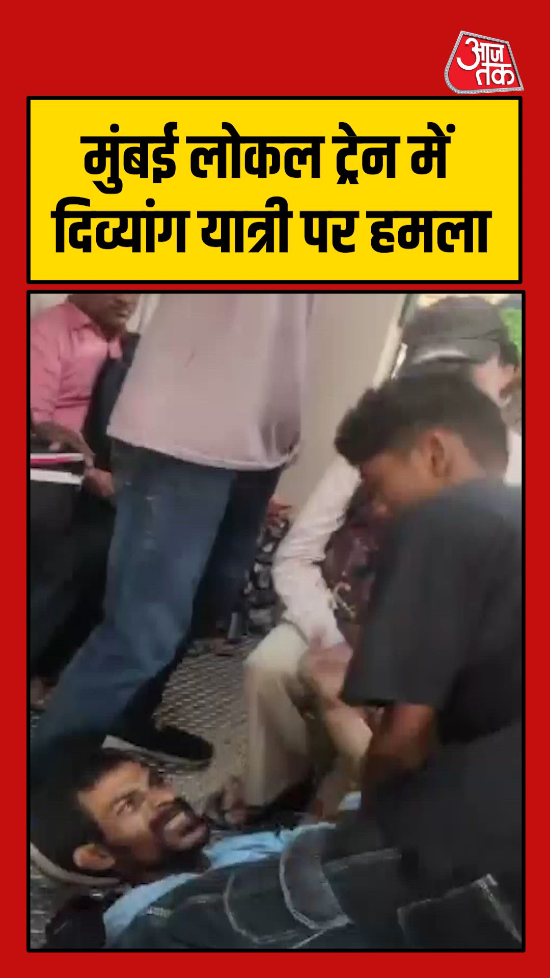 Assault on disabled person in Mumbai local train