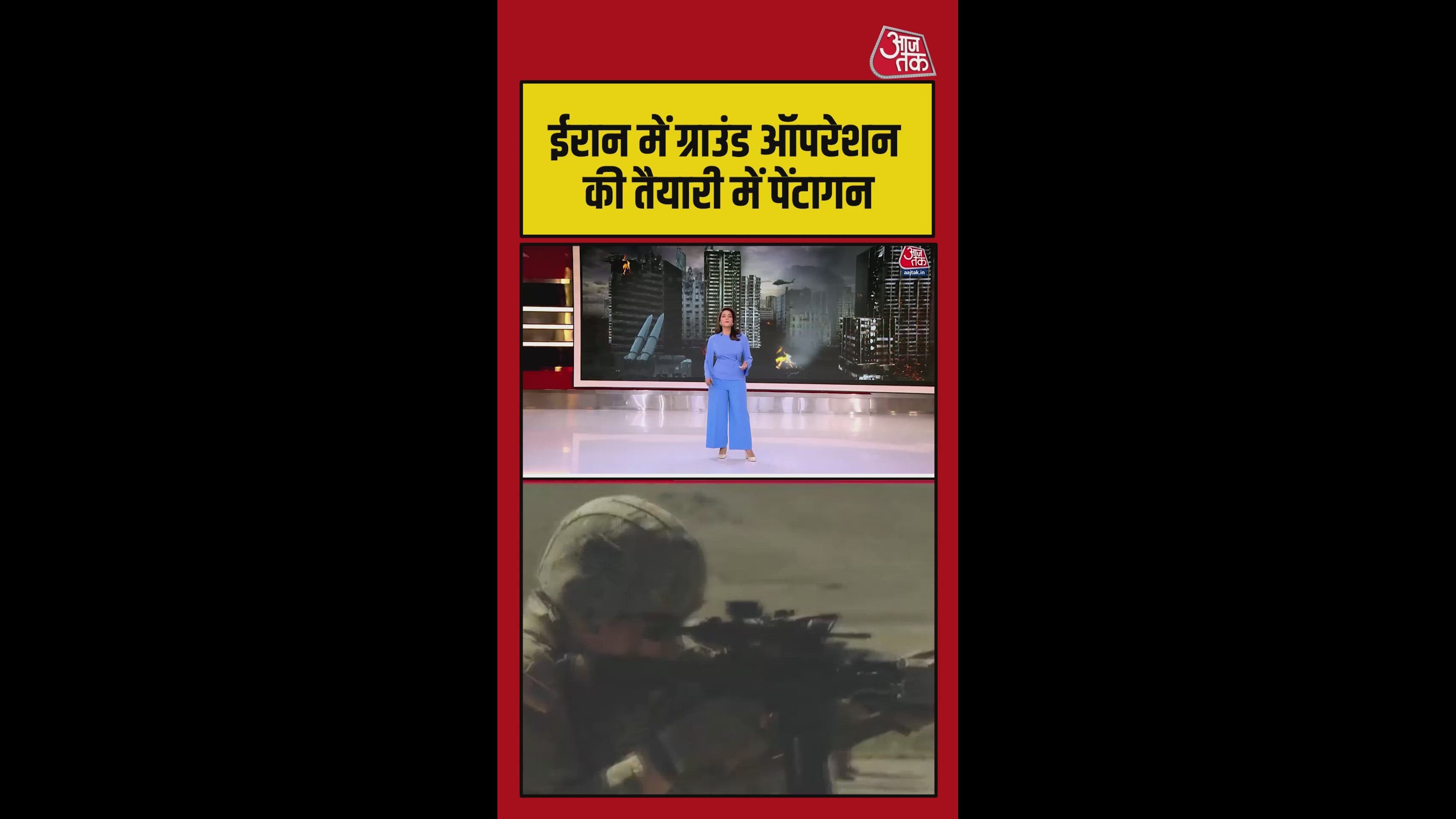 Iran prepares for ground operation amid tensions