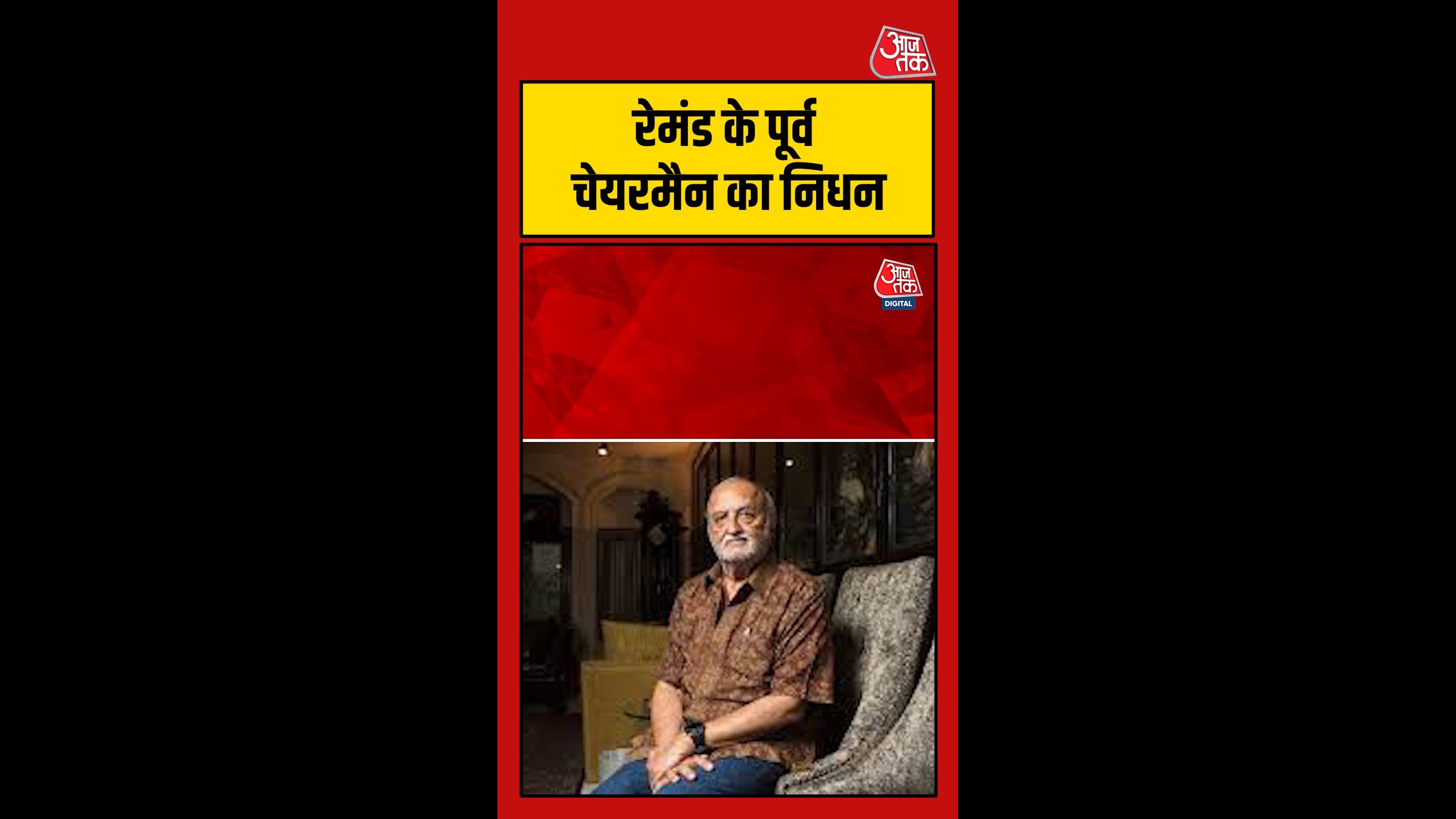 रेमंड के पूर्व चेयरमैन विजयपत सिंघानिया का 87 वर्ष की उम्र में निधन