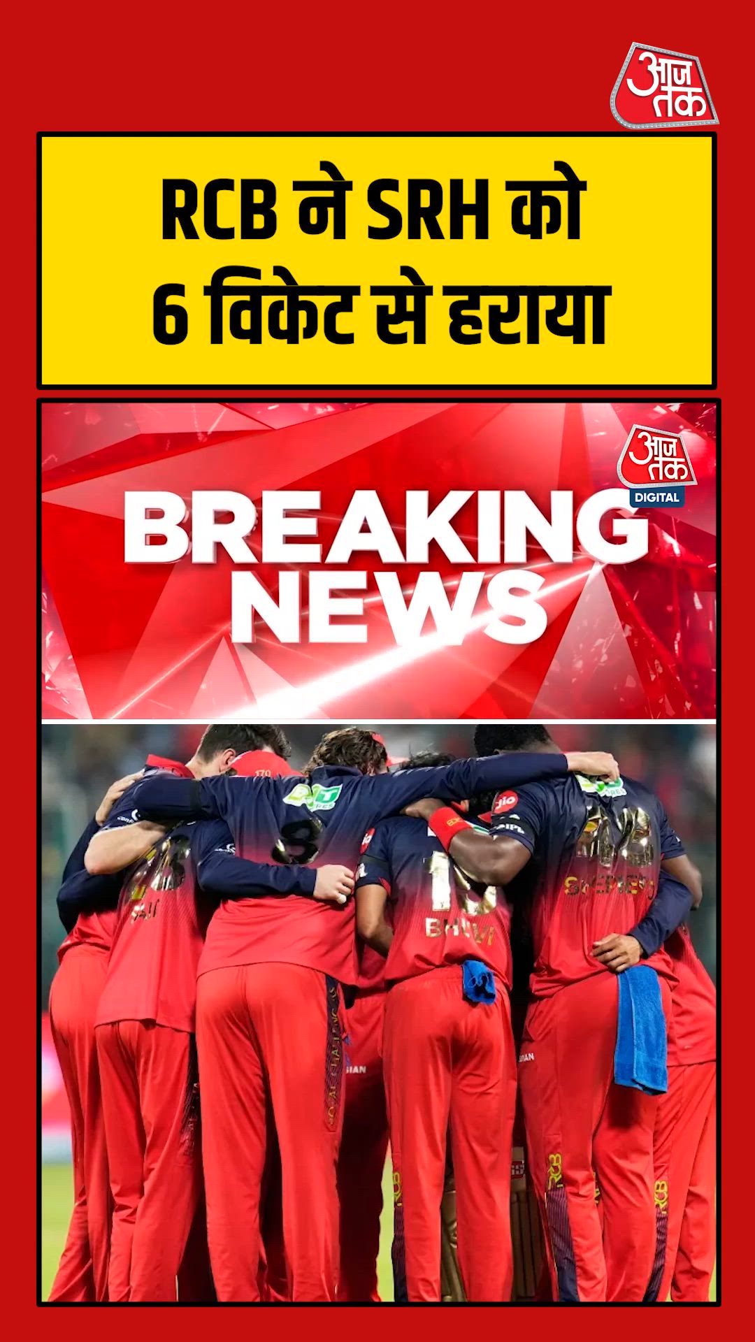 Rcb won the opening match of IPL 2026