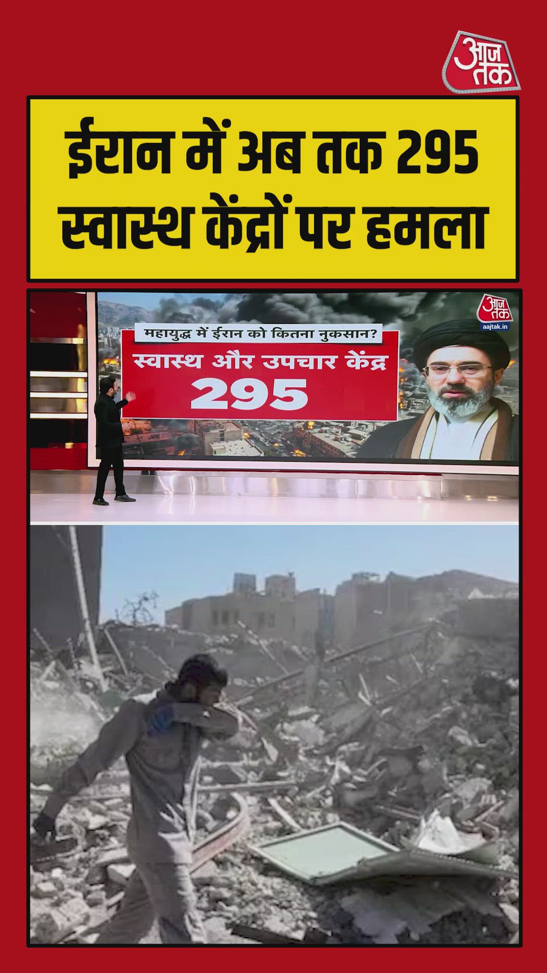 hospital and clinic damages reported in iran