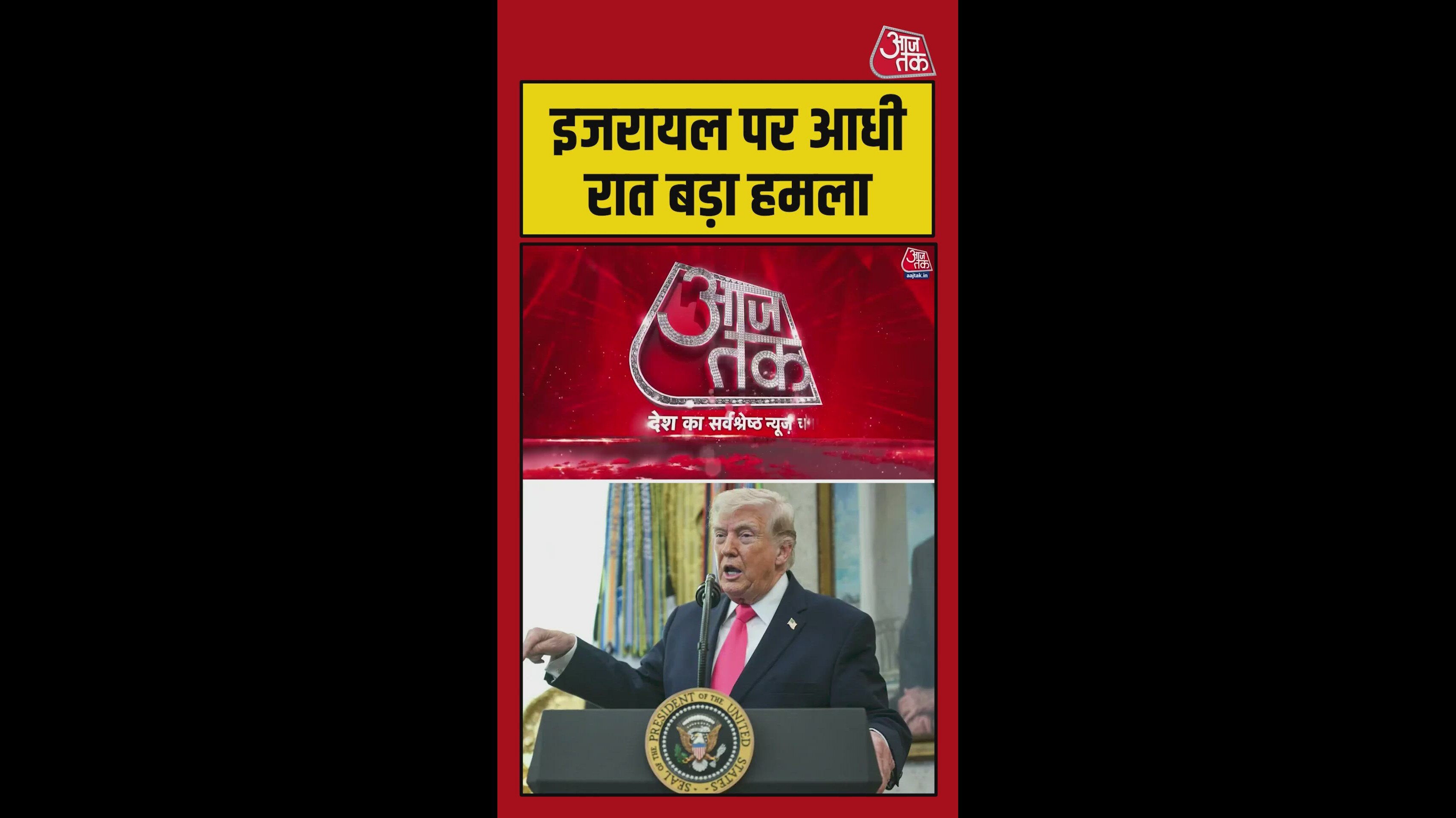 ईरान ने आधी रात इजरायल के केमिकल प्लांट पर बरसाए बम