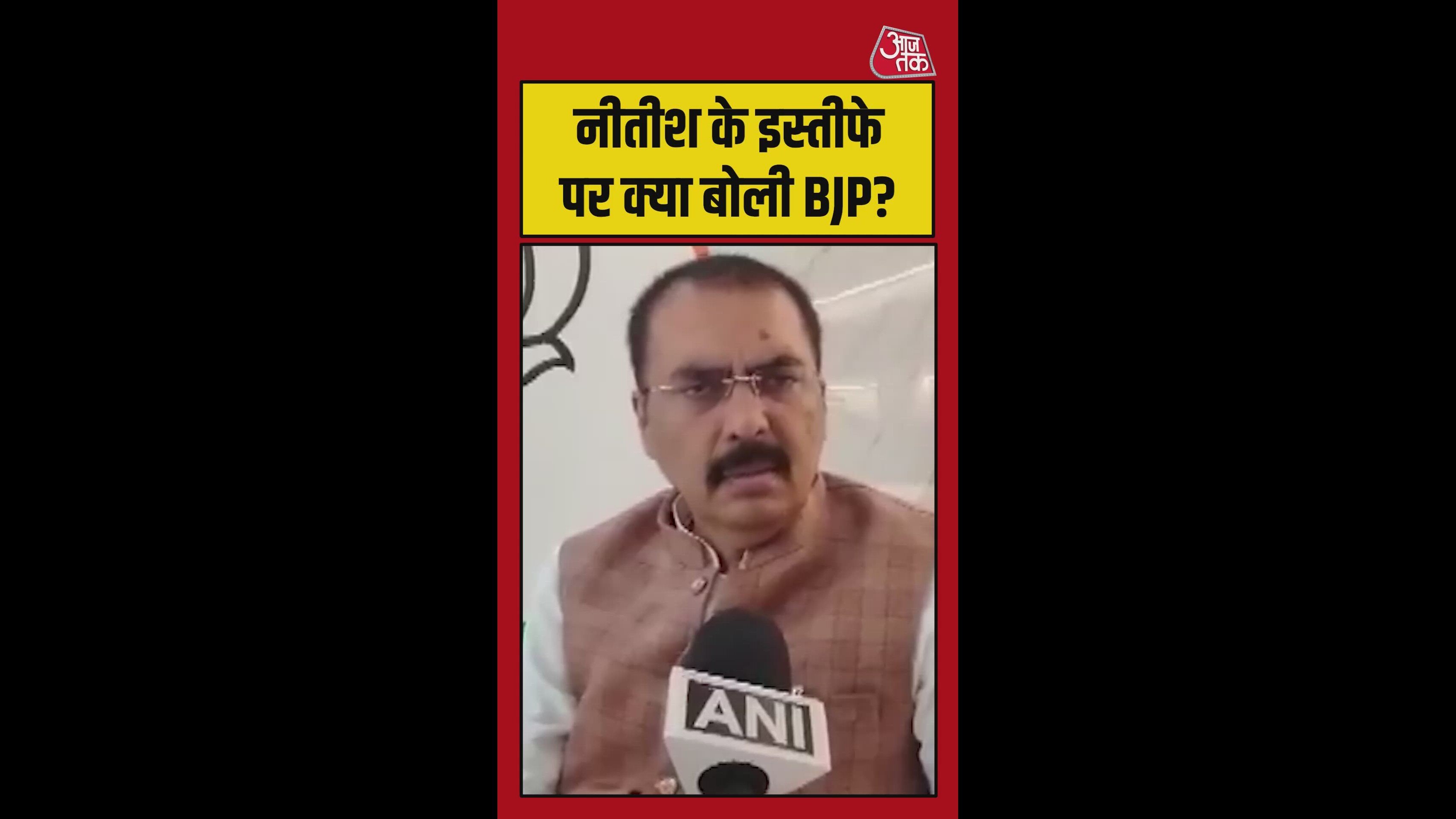 नीतीश कुमार-नितिन नवीन के इस्तीफे पर क्यो बोली BJP
