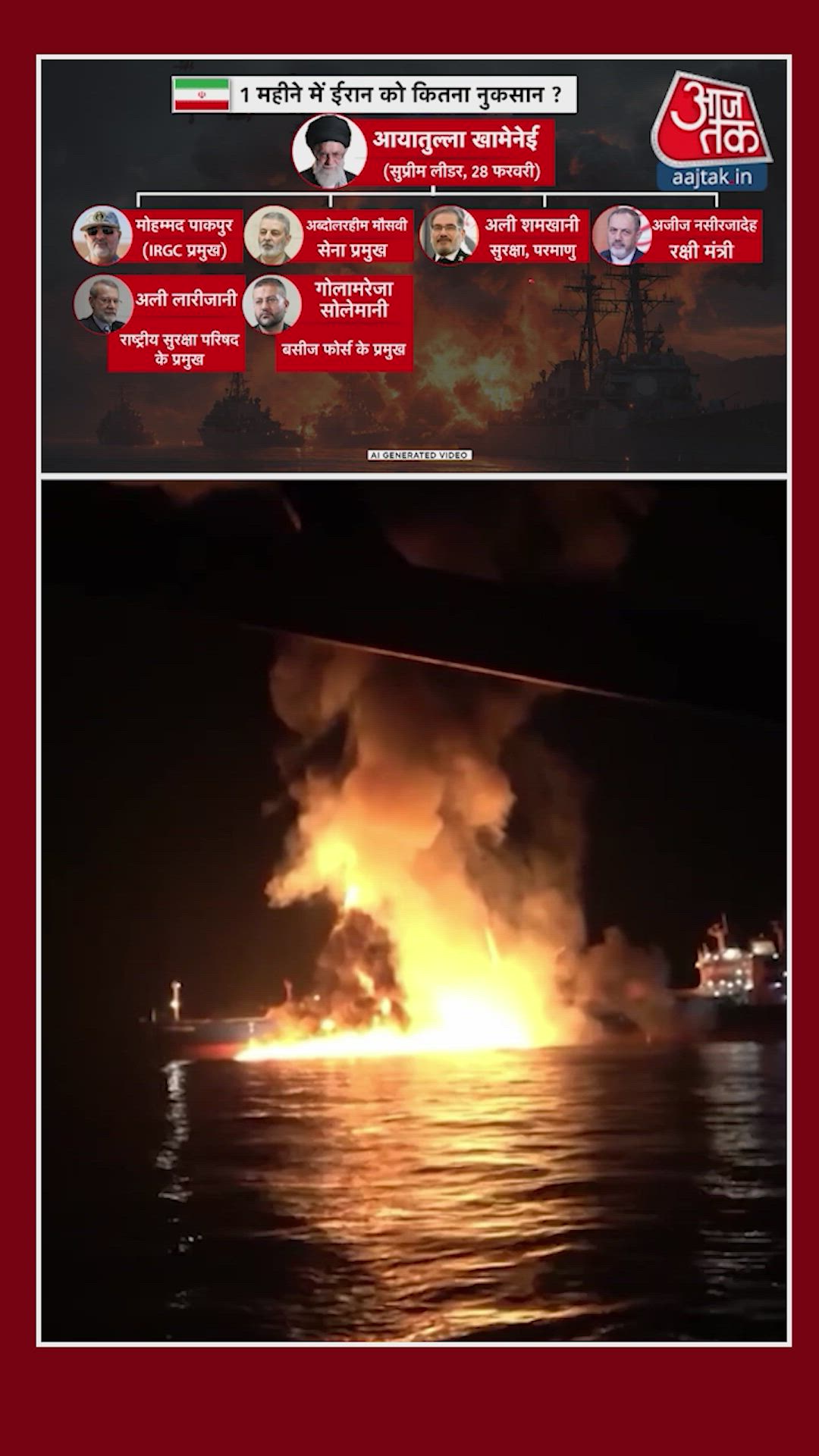 what iran lost leaders and strategic hold