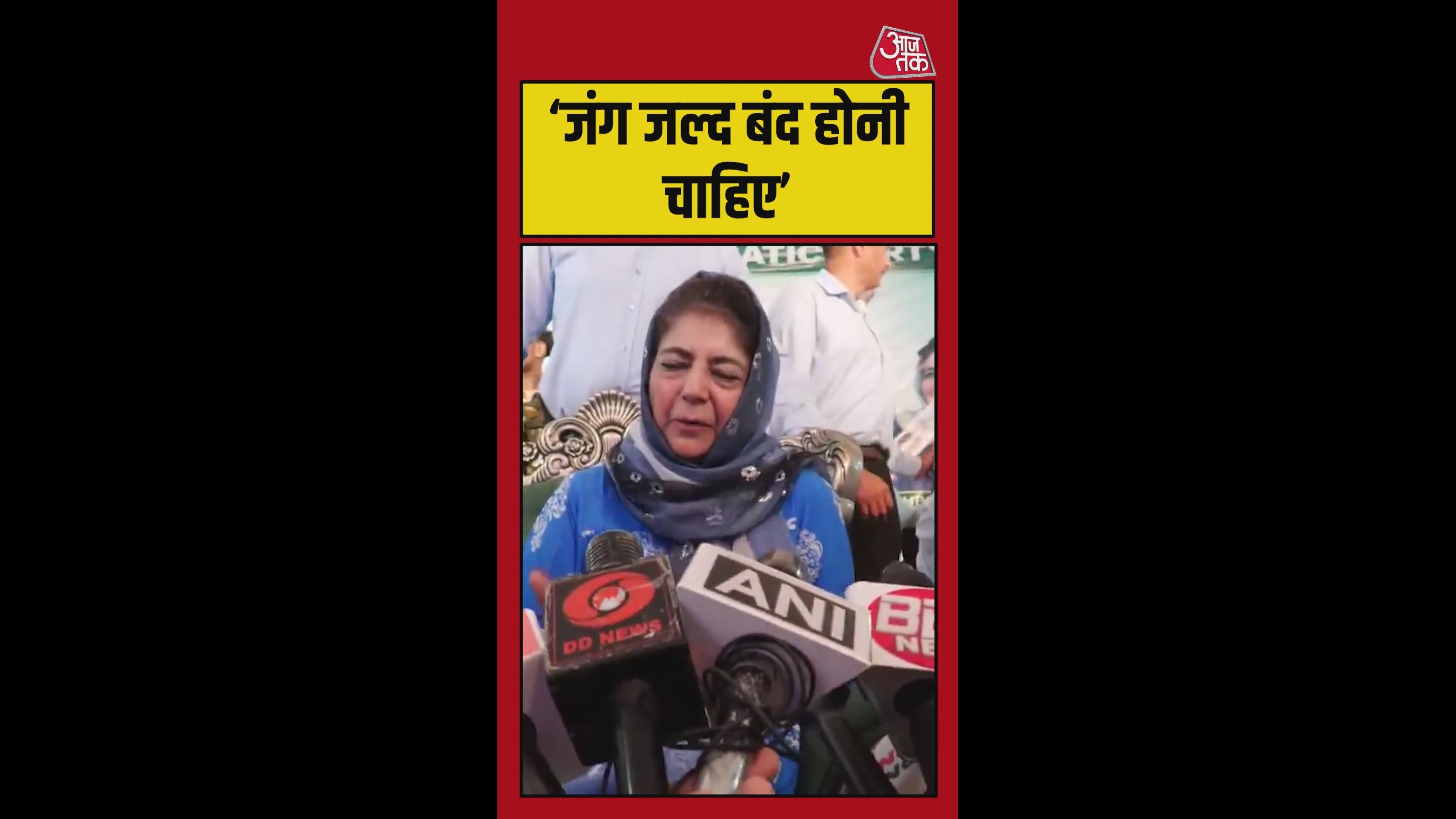 ईरान जंग पर क्या बोलीं महबूबा मुफ्ती? सुनें