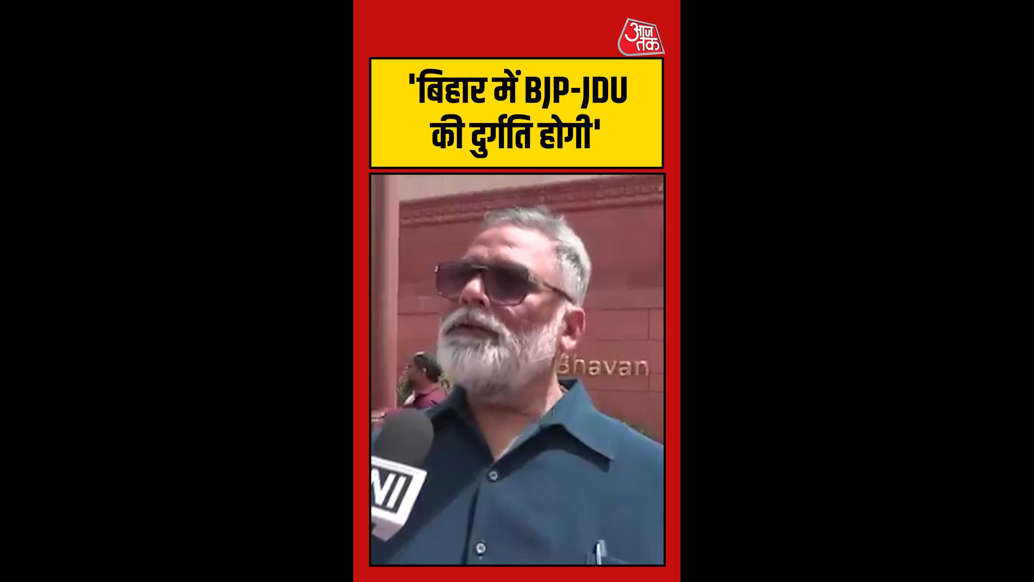 नीतीश के MLC पद छोड़ते ही पप्पू यादव ने कर दी बड़ी डिमांड