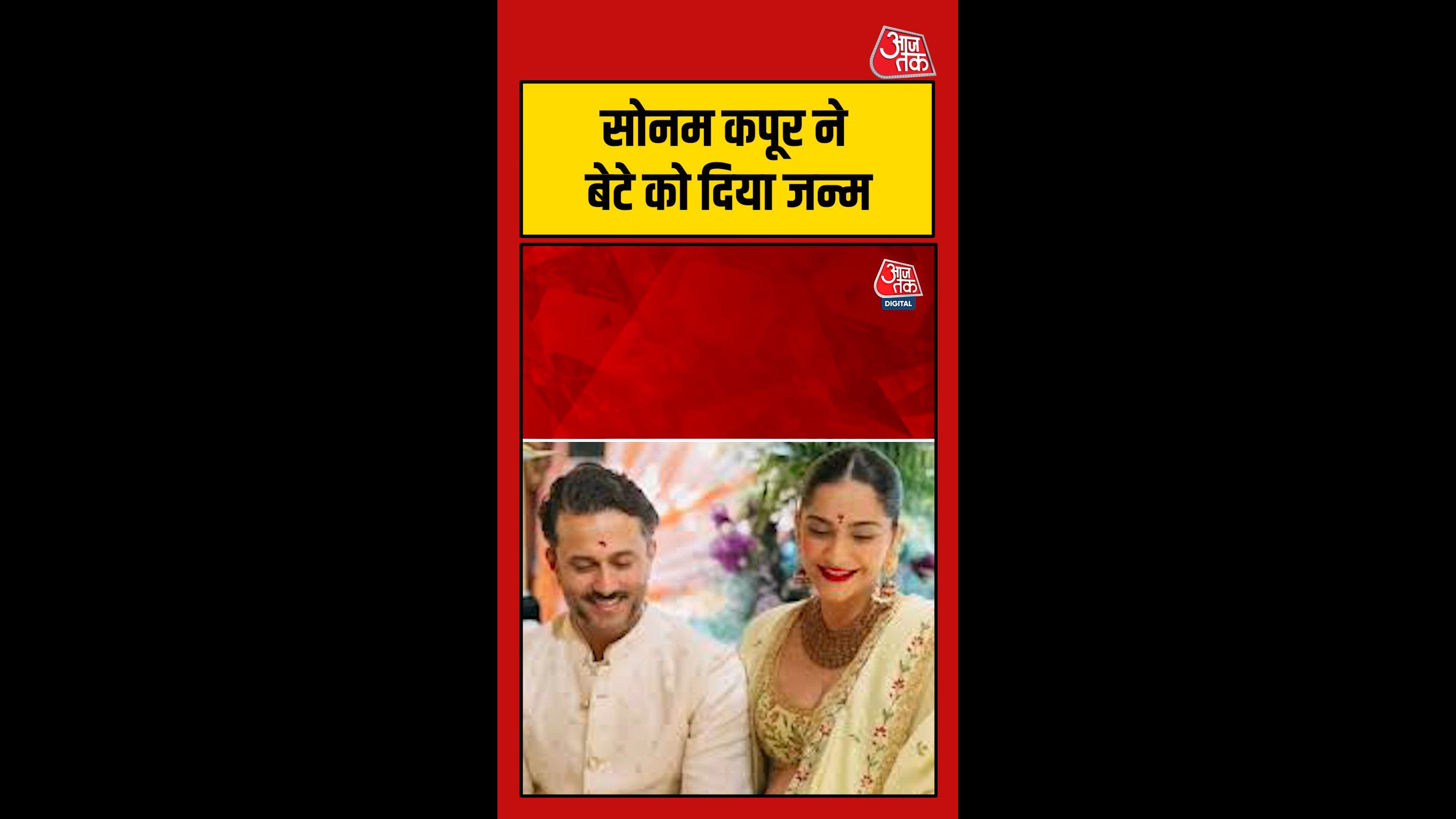 Sonam Kapoor gives birth to son at 40 becoming a mother for the second time