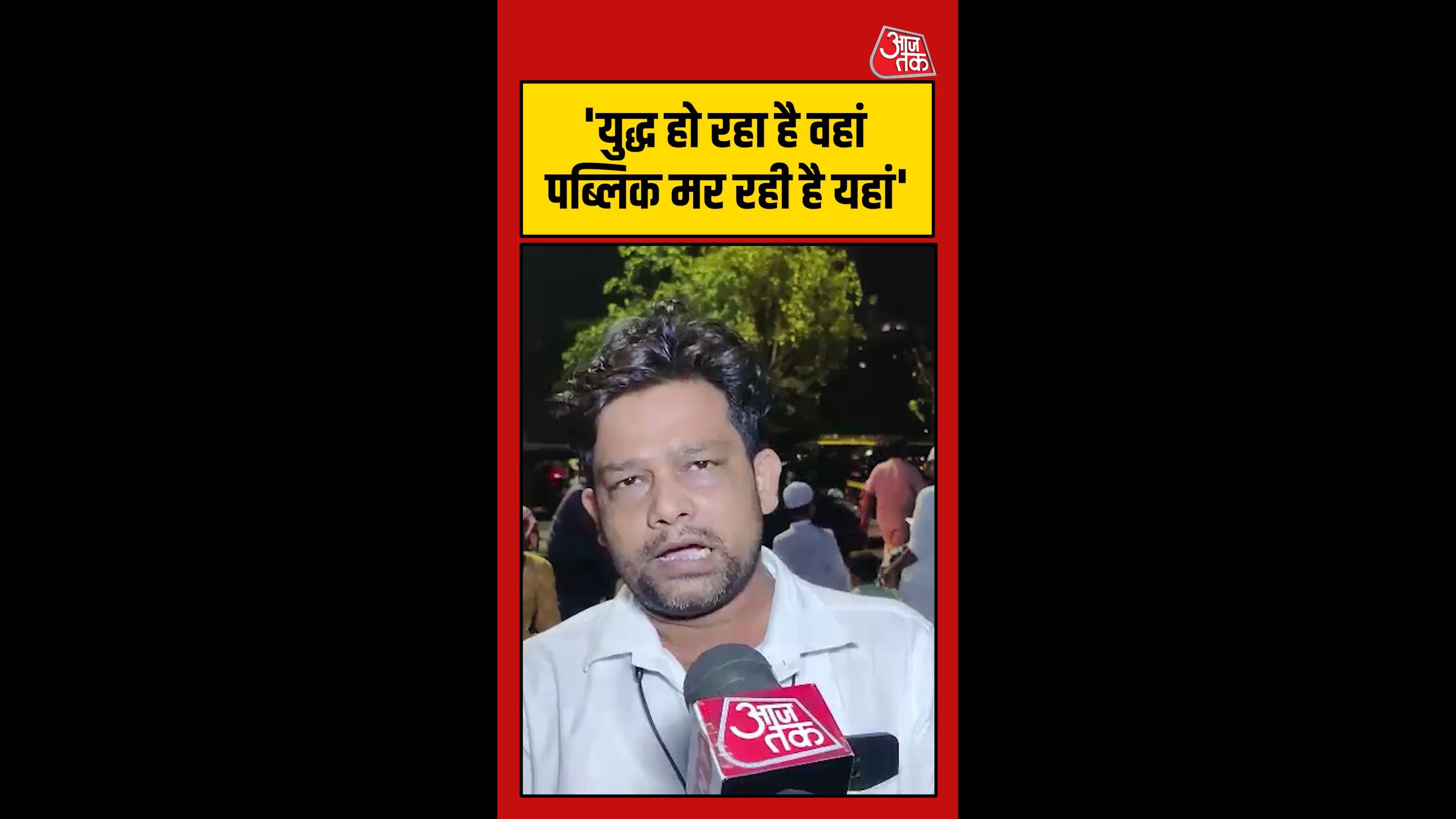 'युद्ध वहां, पब्लिक मर रही यहां', LPG किल्लत पर बोले लोग