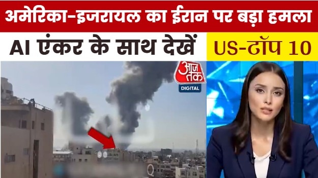 US TOP 10 LATEST NEWS