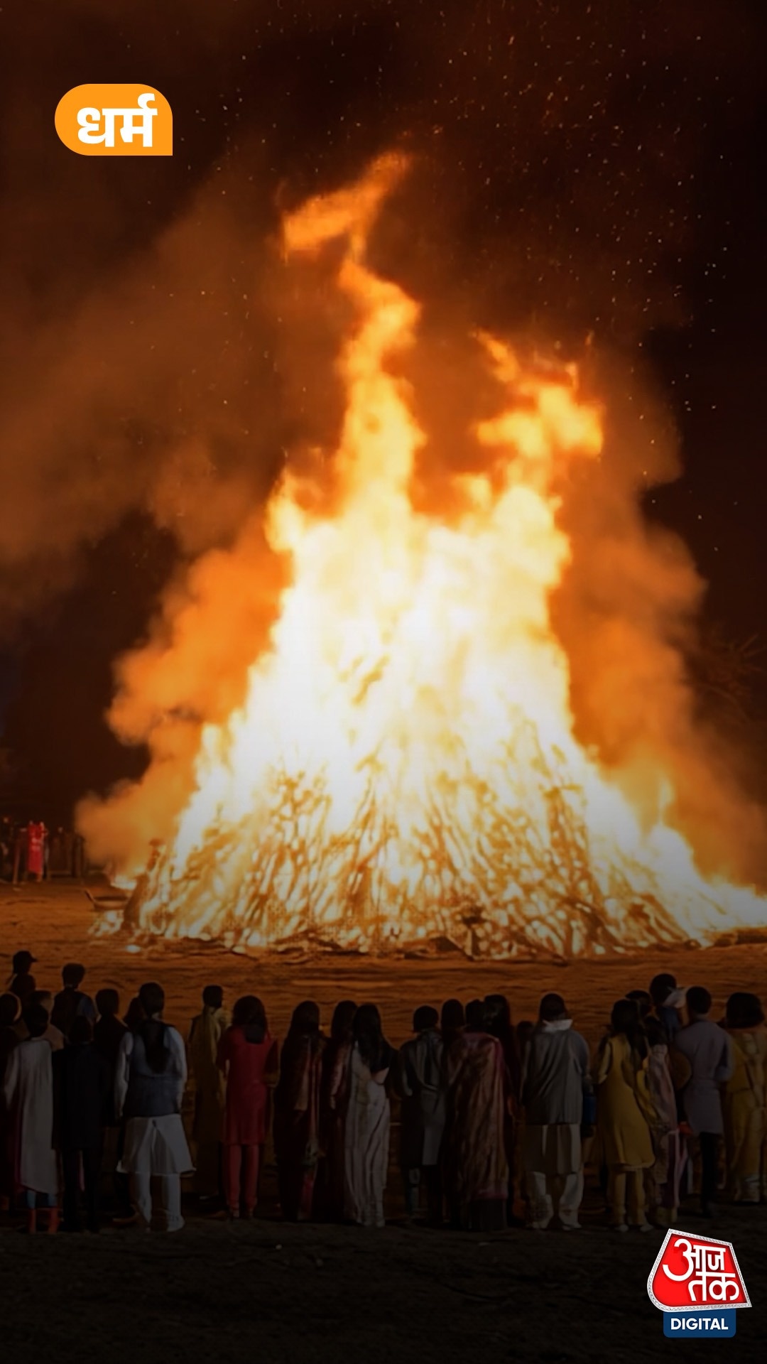 2 या 3 मार्च कब है होलिका दहन ?