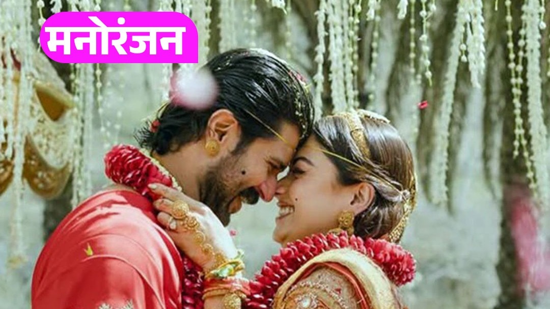 Vijay Rashmika Hyderabad grand reception