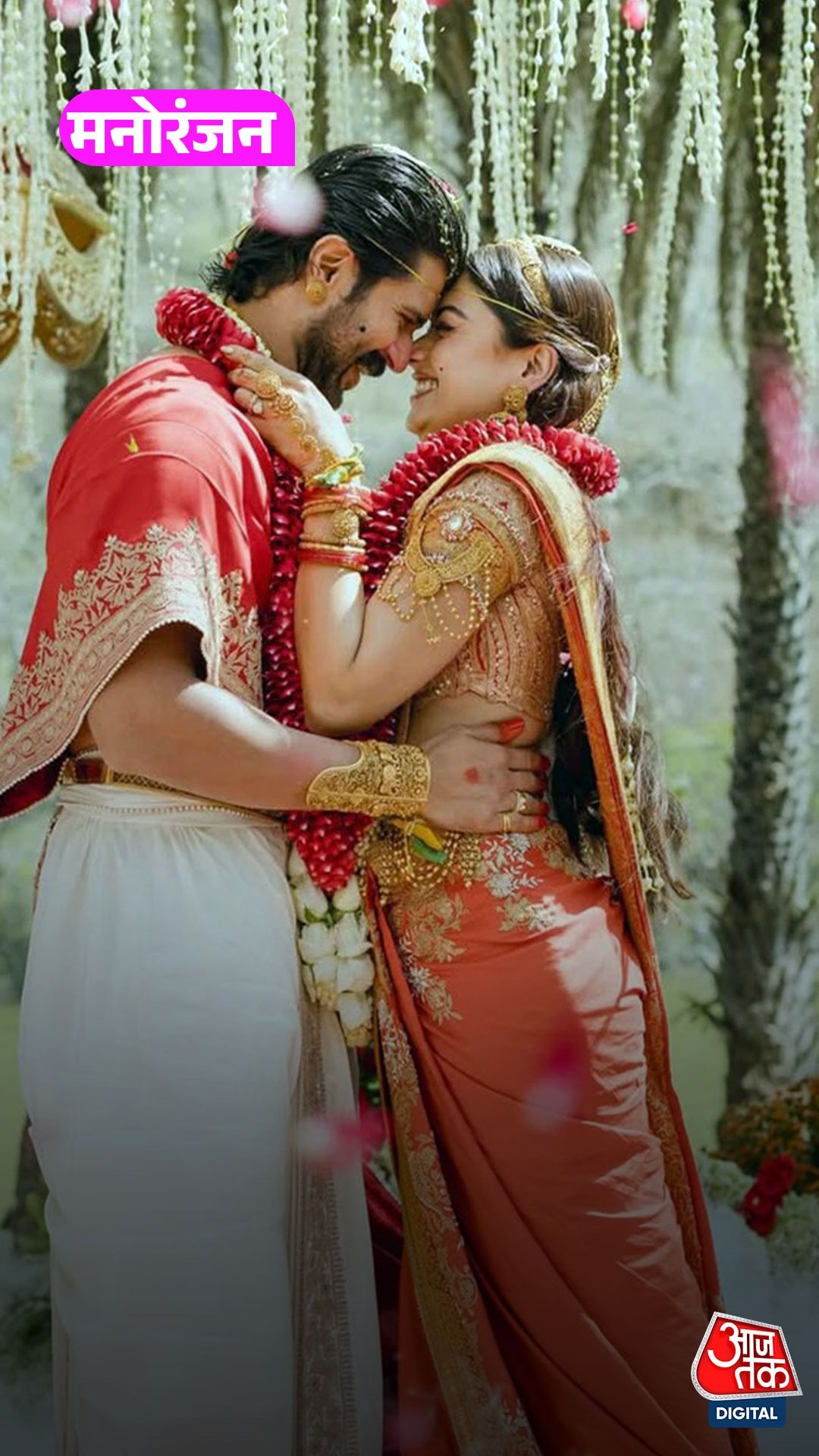 Vijay-Rashmika रिसेप्शन: गेस्ट लिस्ट से क्यों हटाने पड़े नाम?