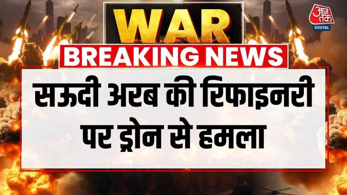 Saudi Rifinery attack