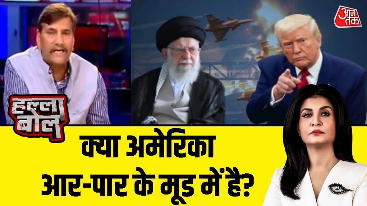 ईरान के खिलाफ क्या अमेरिका आर-पार के मूड में हैं? एक्सपर्ट ने बताया