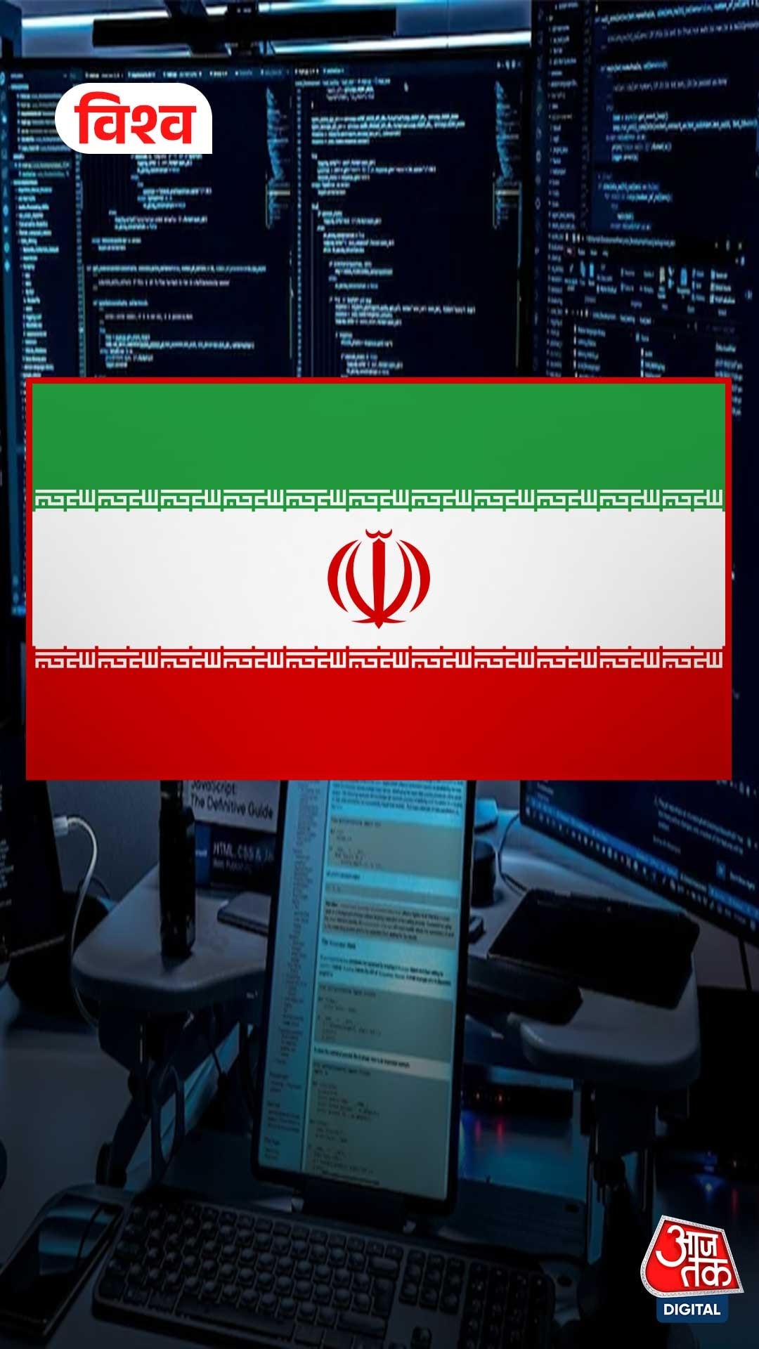 Iran Flag