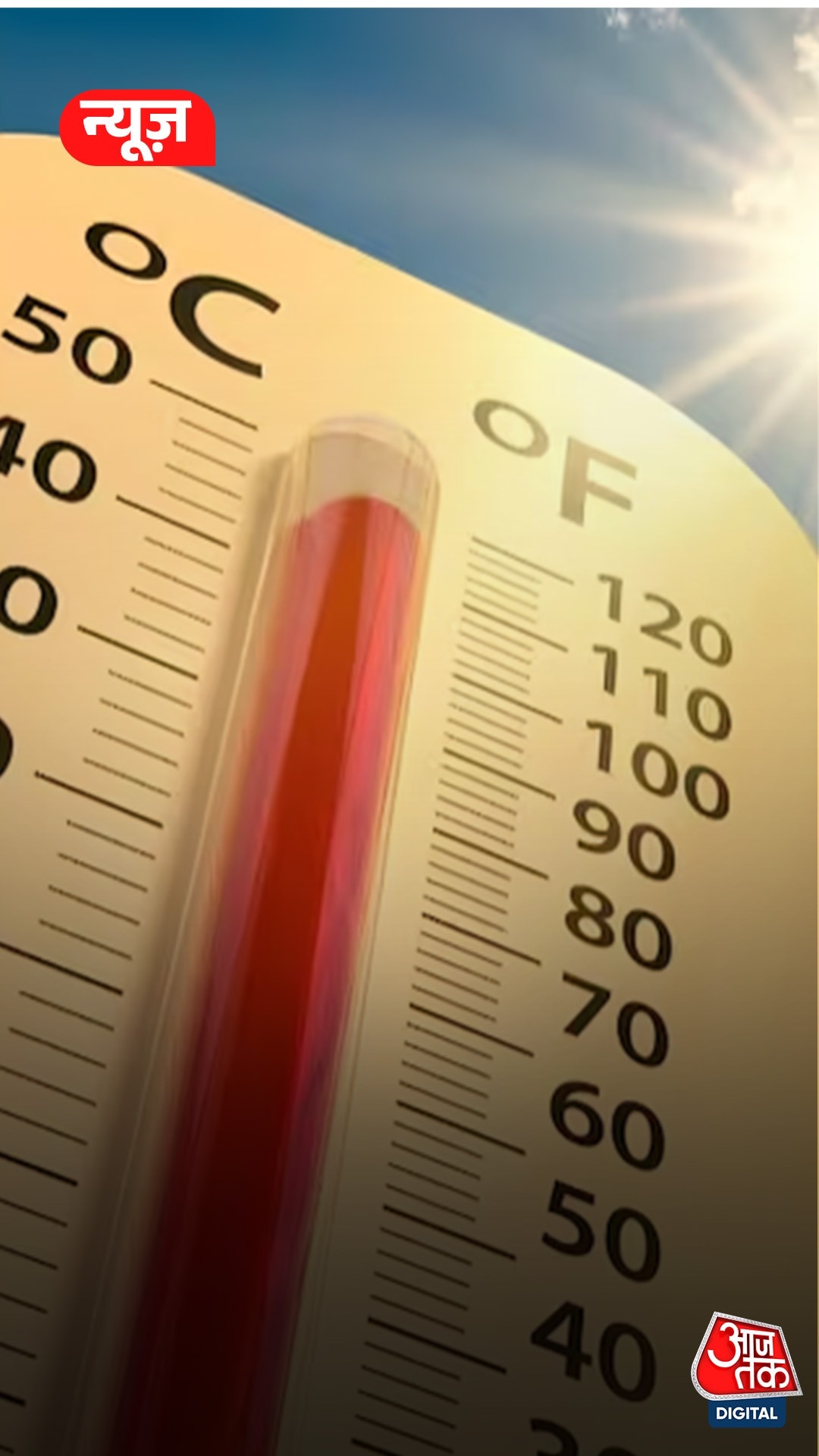 होली के बाद गर्मी और उमस के लिए रहें तैयार! दिल्ली-यूपी से राजस्थान तक बढ़ेगा पारा