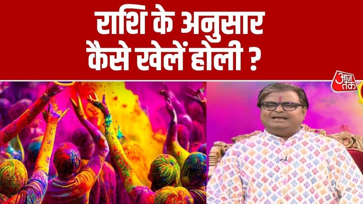 Holi and Rashifal
