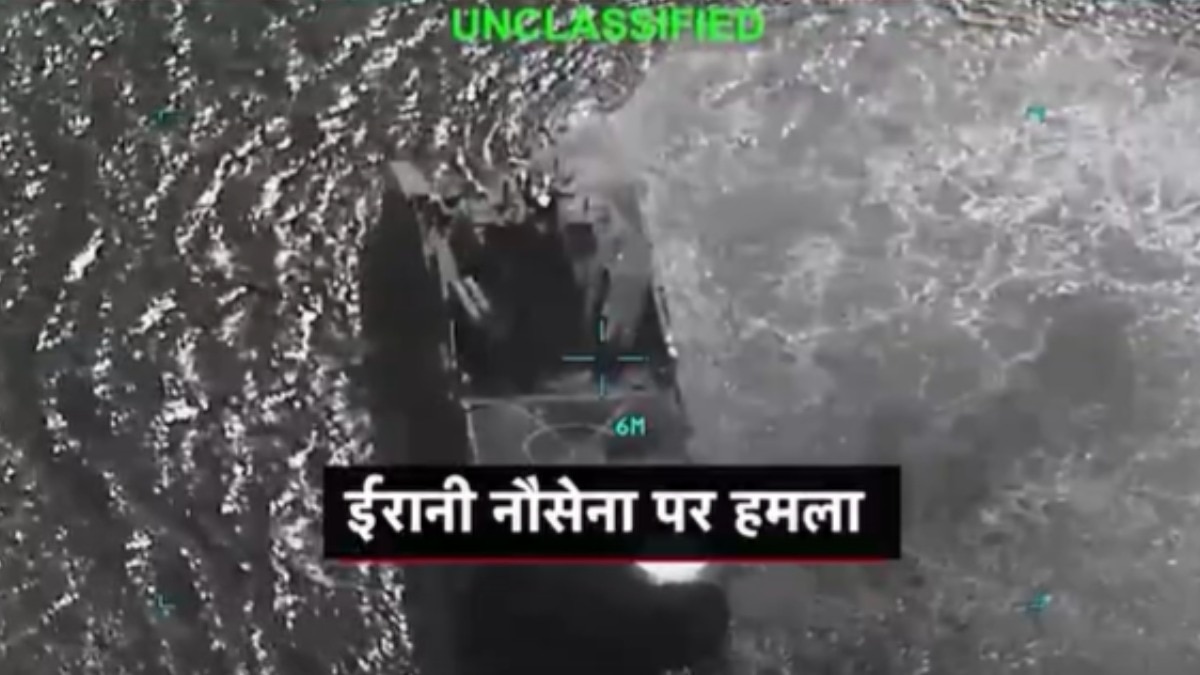 ईरानी जहाज पर US का हमला, सैटेलाइट तस्वीरों में देखें कैसे डूबा IRIS DENA