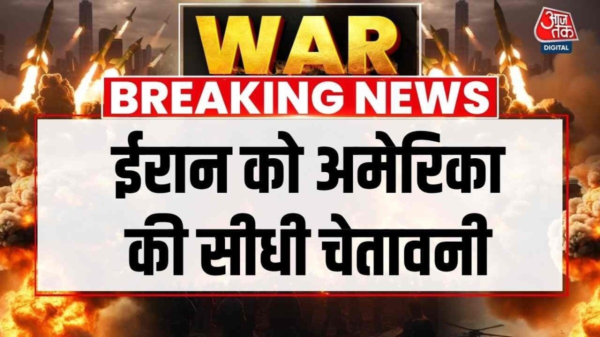ईरानी एयर स्पेस पर पूरे कब्जे को लेकर US का बड़ा बयान, जानें क्या कहा